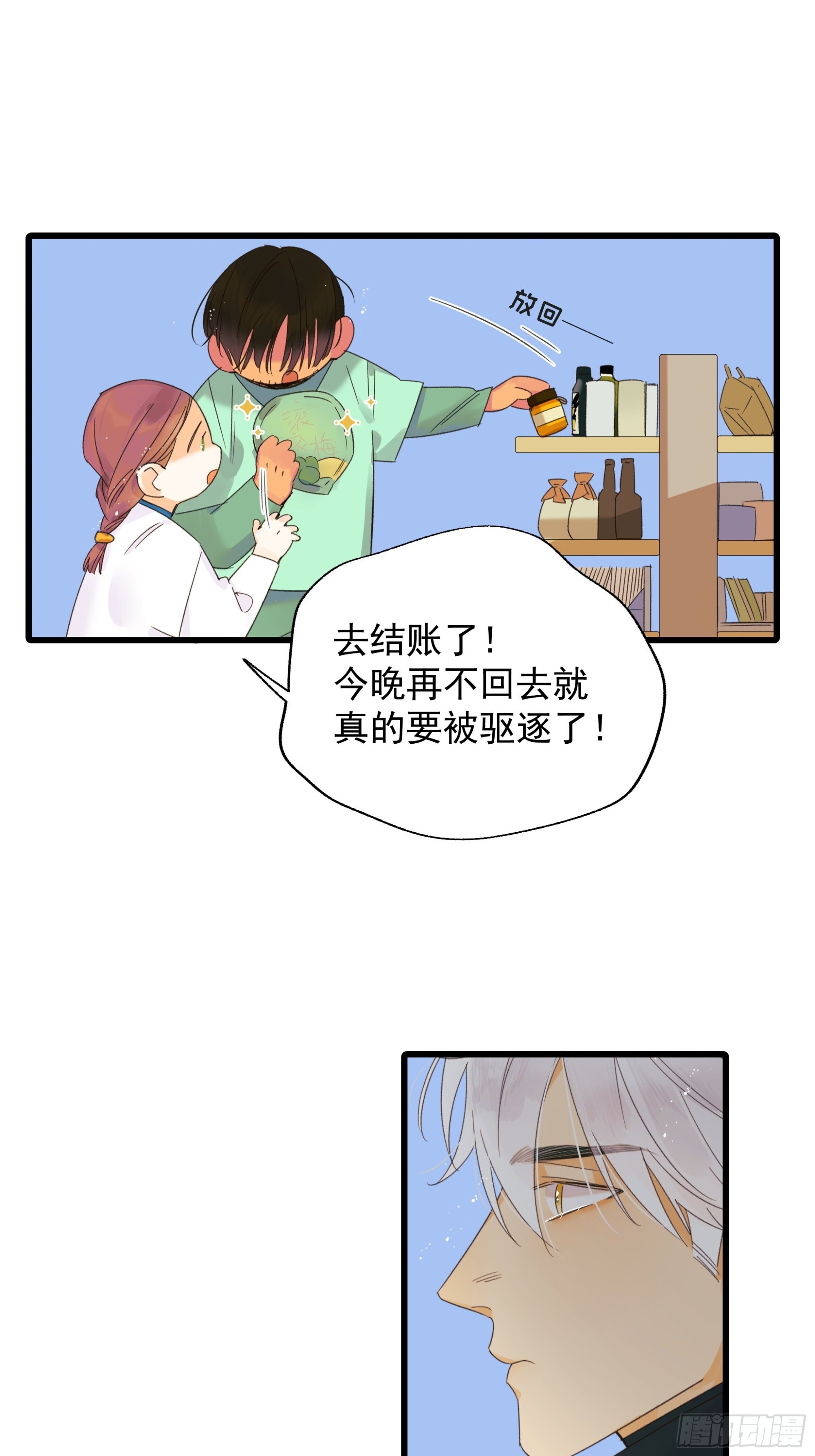 《种子与十日十夜》戏剧性 第37页