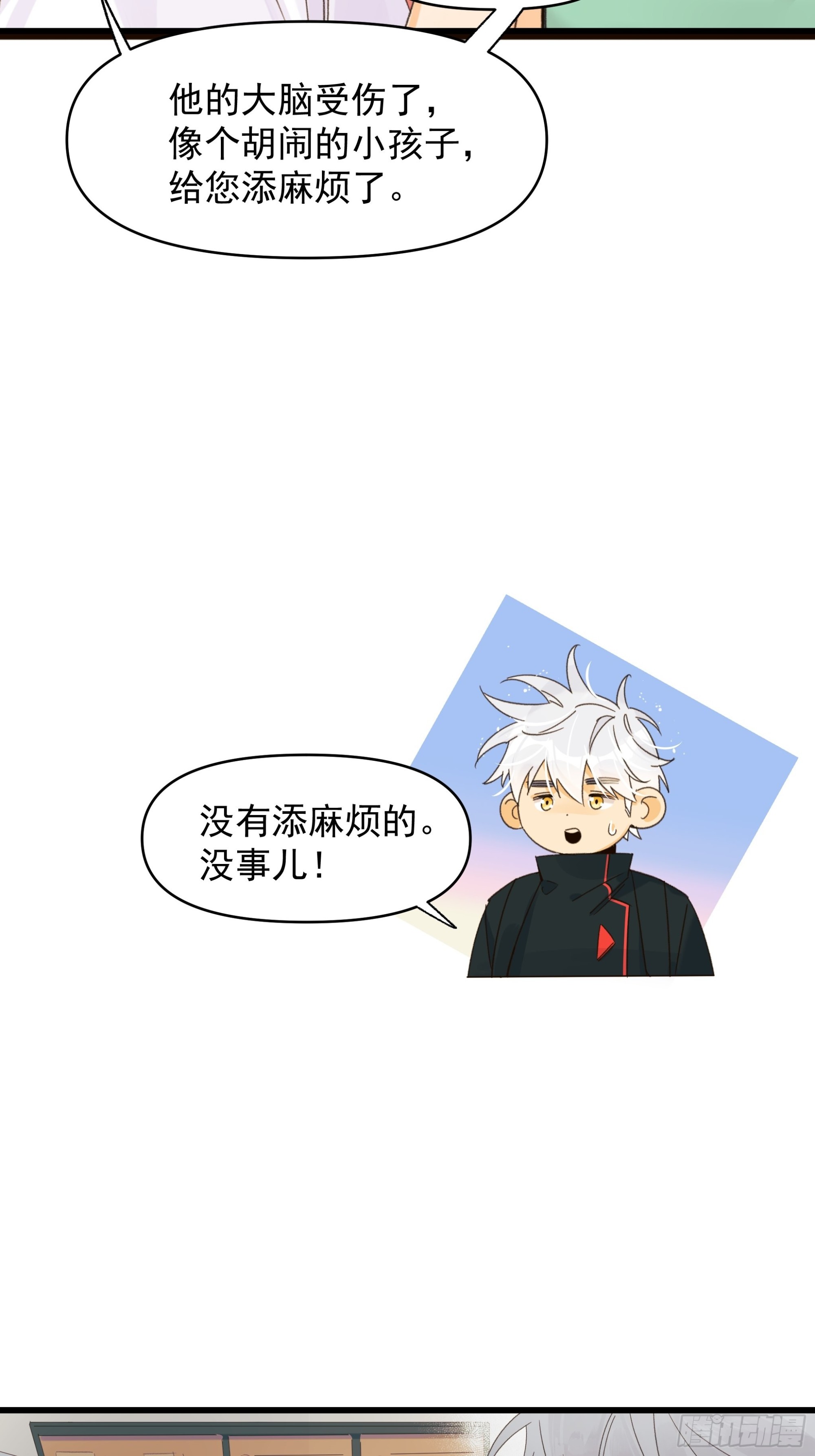 《种子与十日十夜》戏剧性 第39页