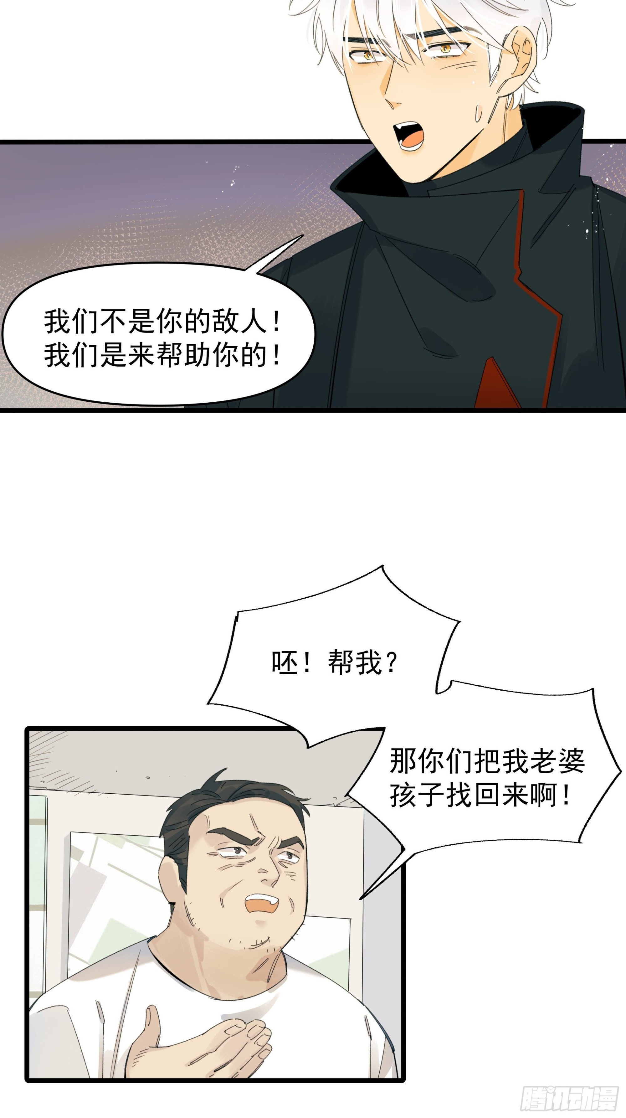 《种子与十日十夜》戏剧性 第3页