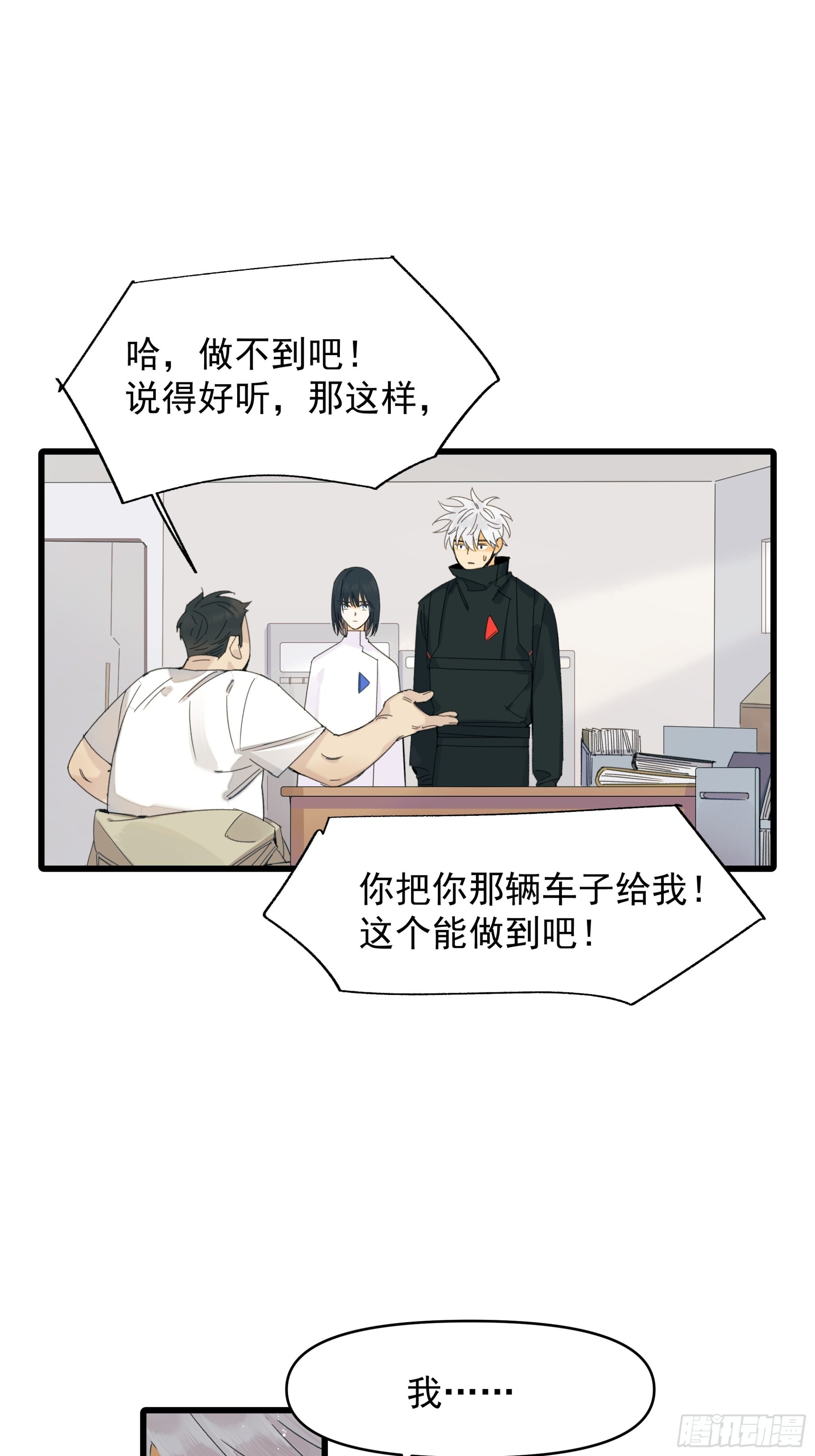 《种子与十日十夜》戏剧性 第4页