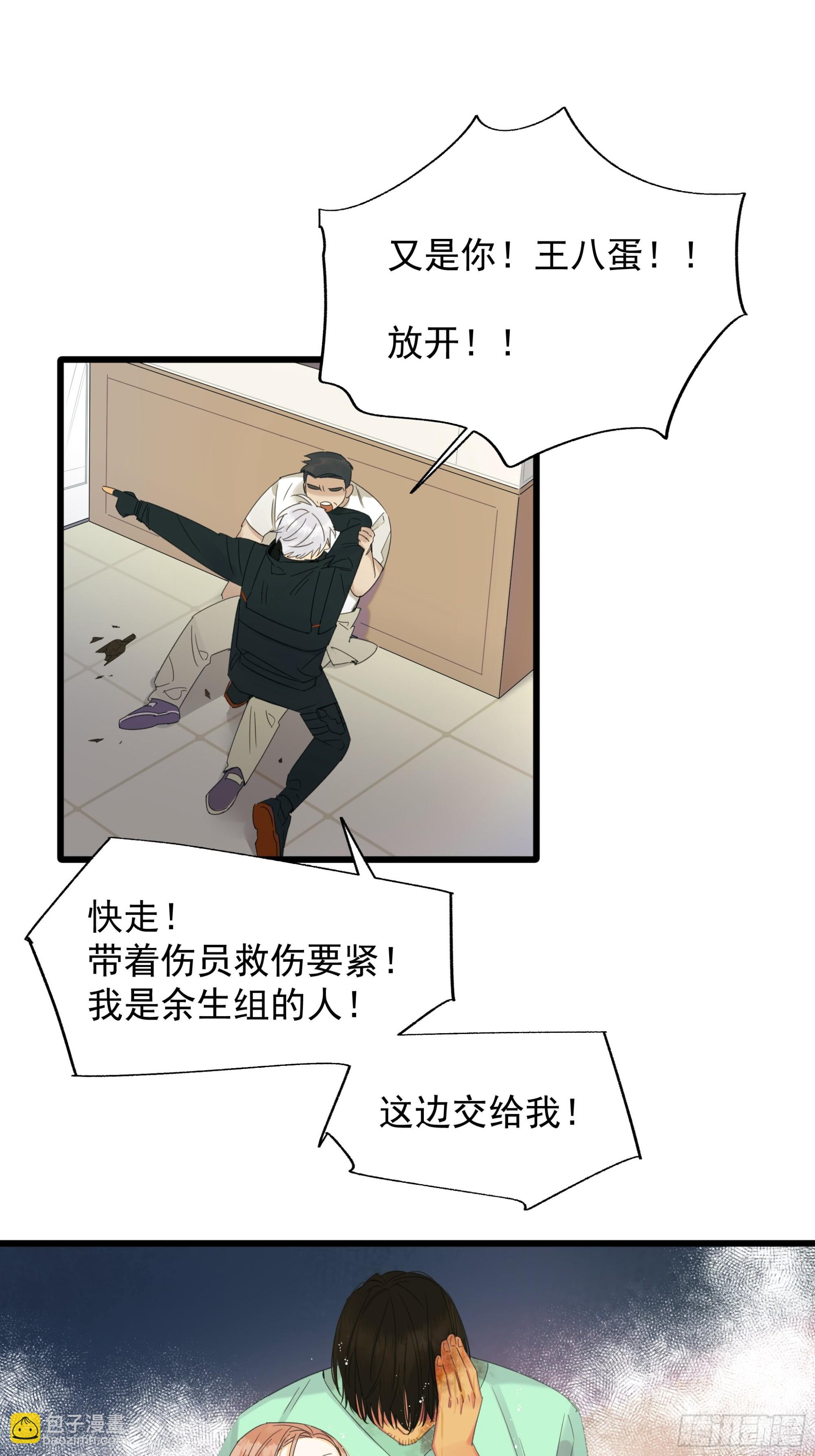 《种子与十日十夜》恶性发展 第12页