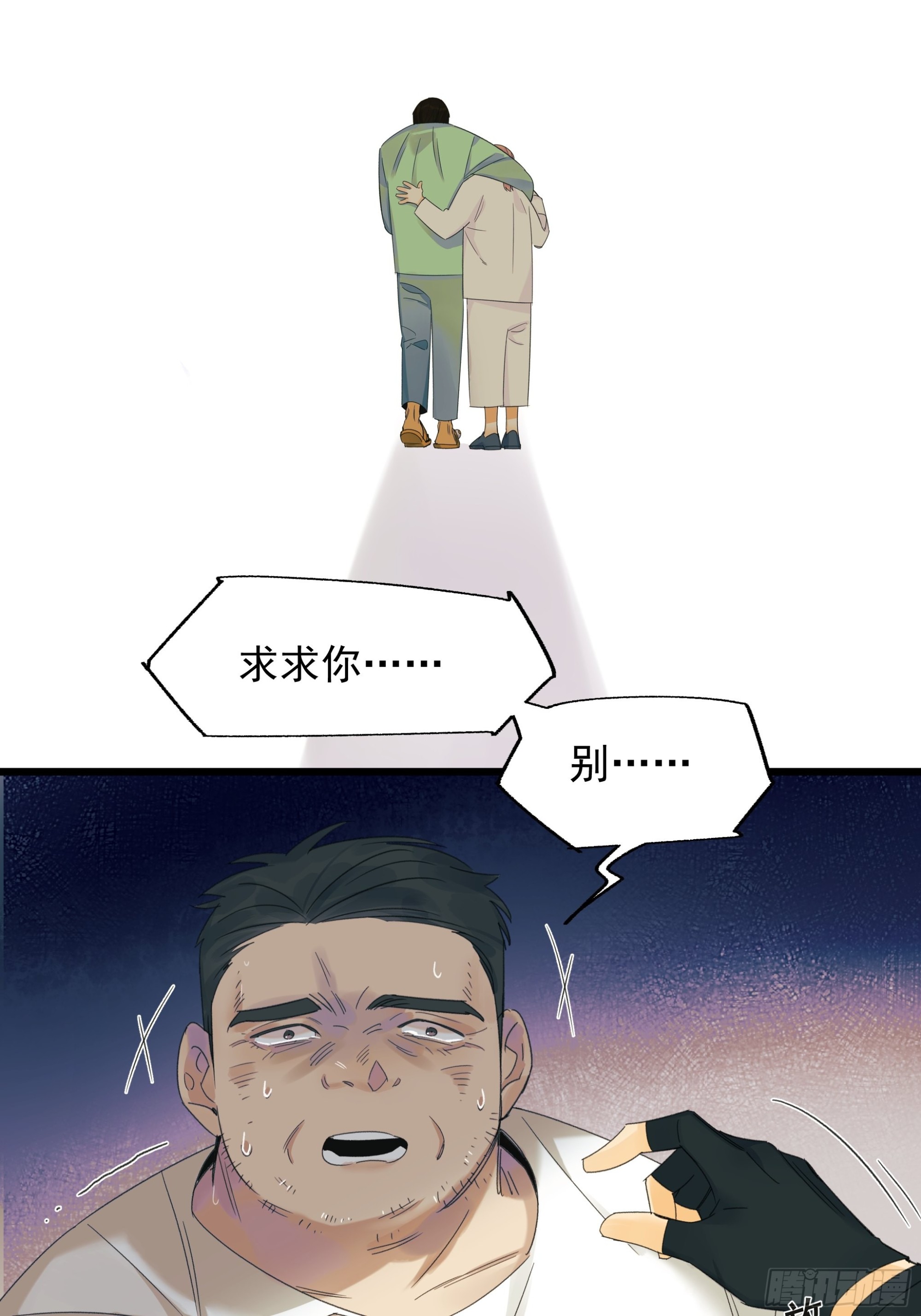 《种子与十日十夜》恶性发展 第17页