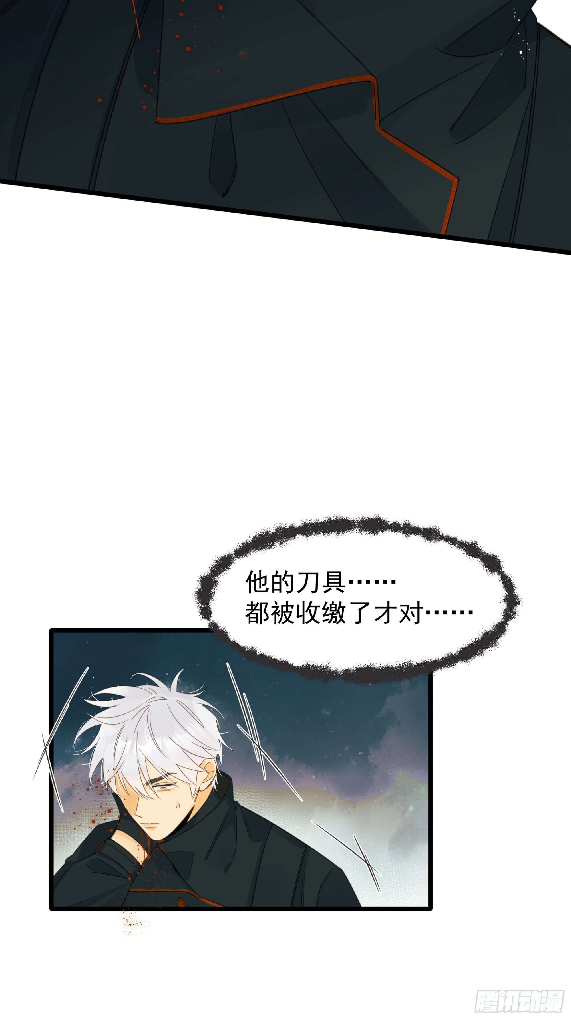 《种子与十日十夜》恶性发展 第24页