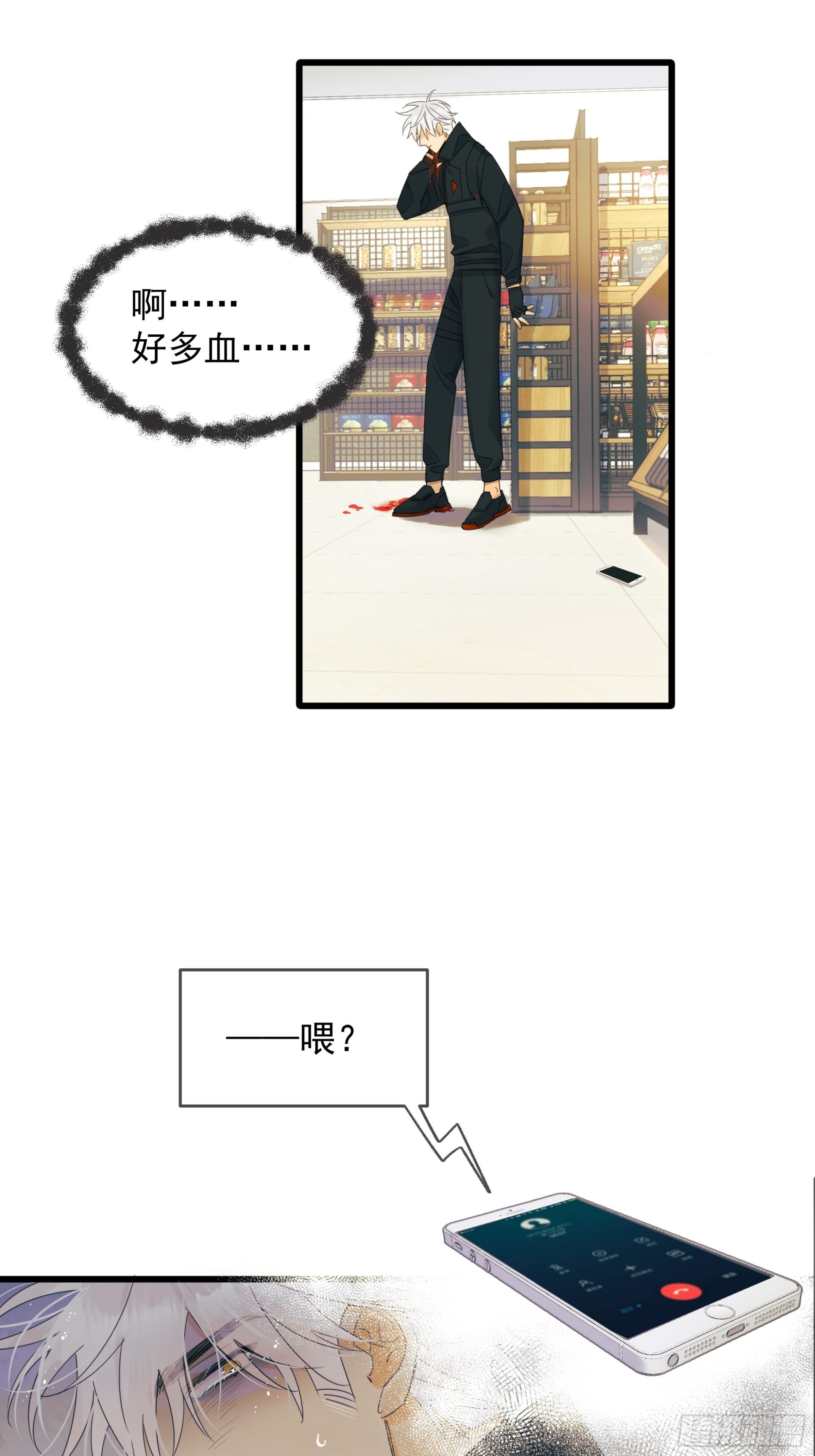 《种子与十日十夜》恶性发展 第25页