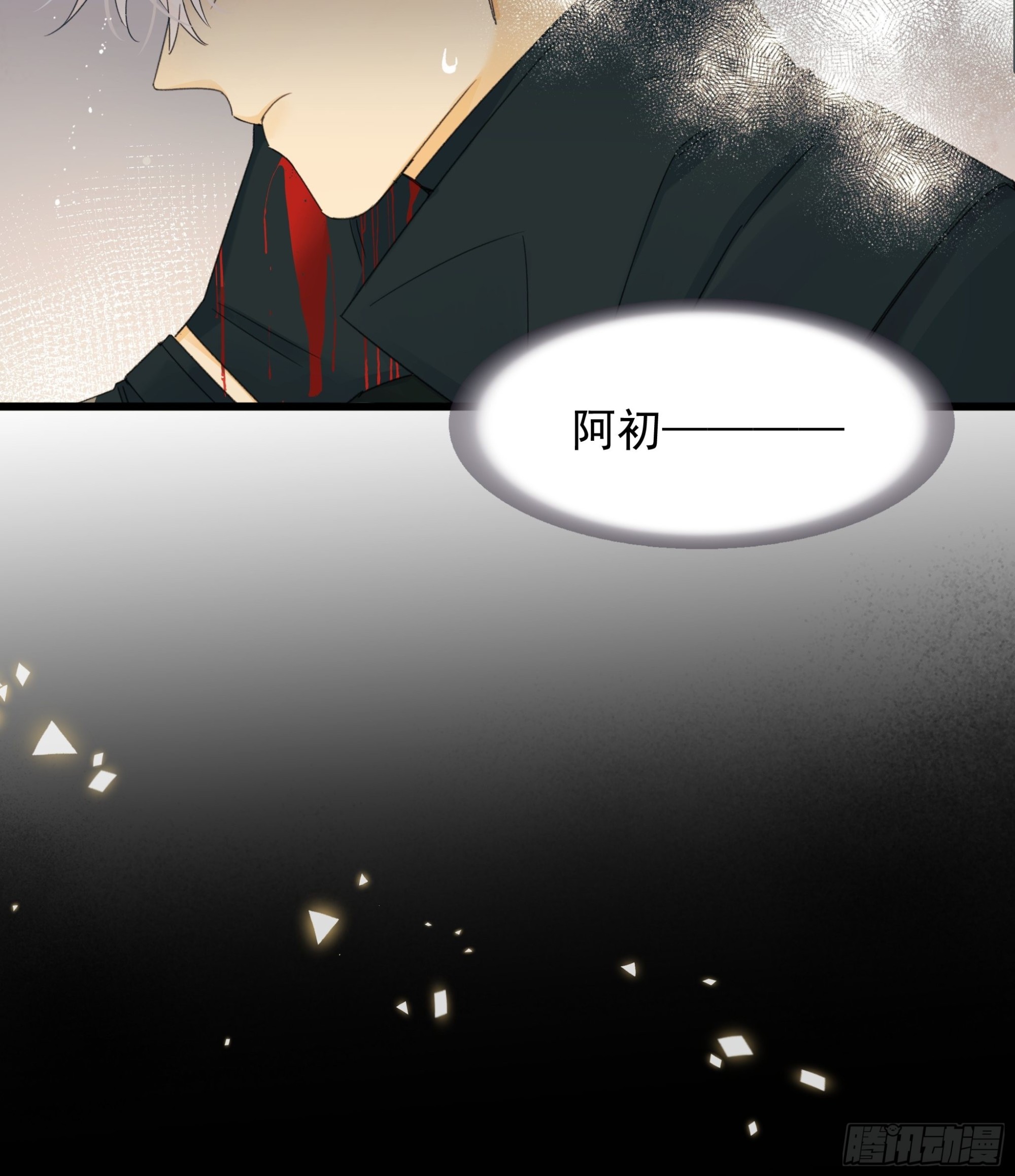 《种子与十日十夜》恶性发展 第26页
