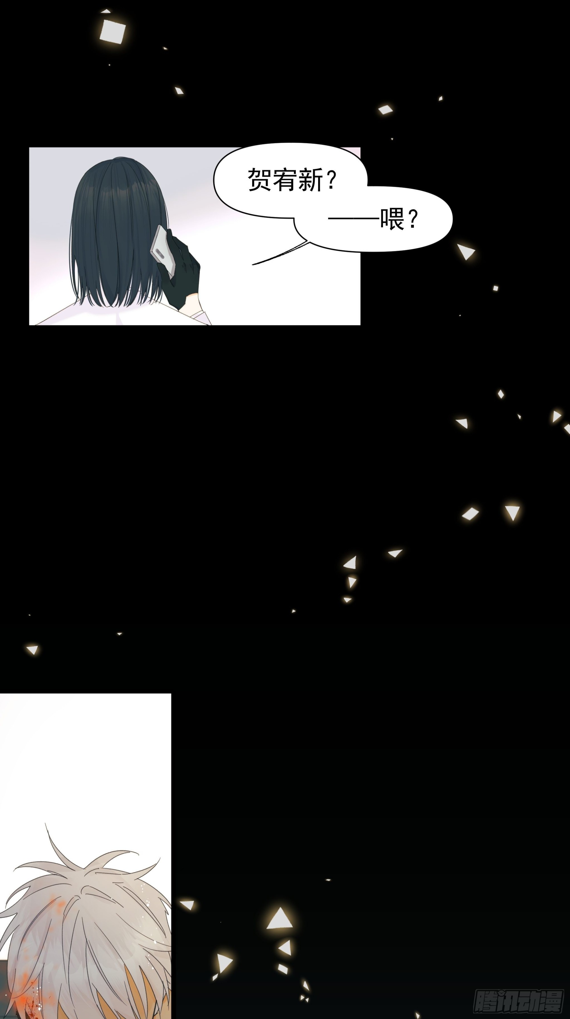 《种子与十日十夜》恶性发展 第27页