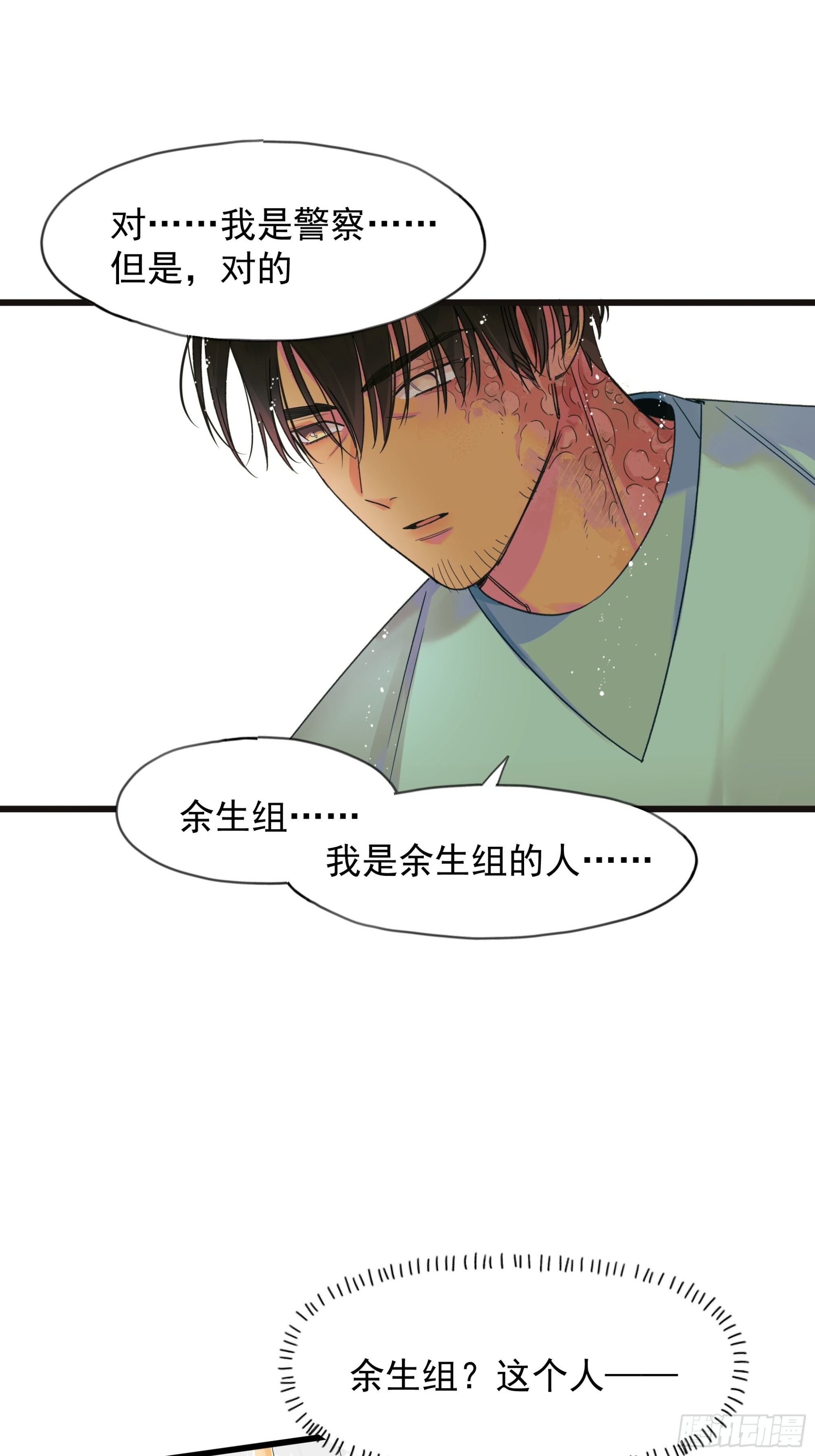 《种子与十日十夜》恶性发展 第2页