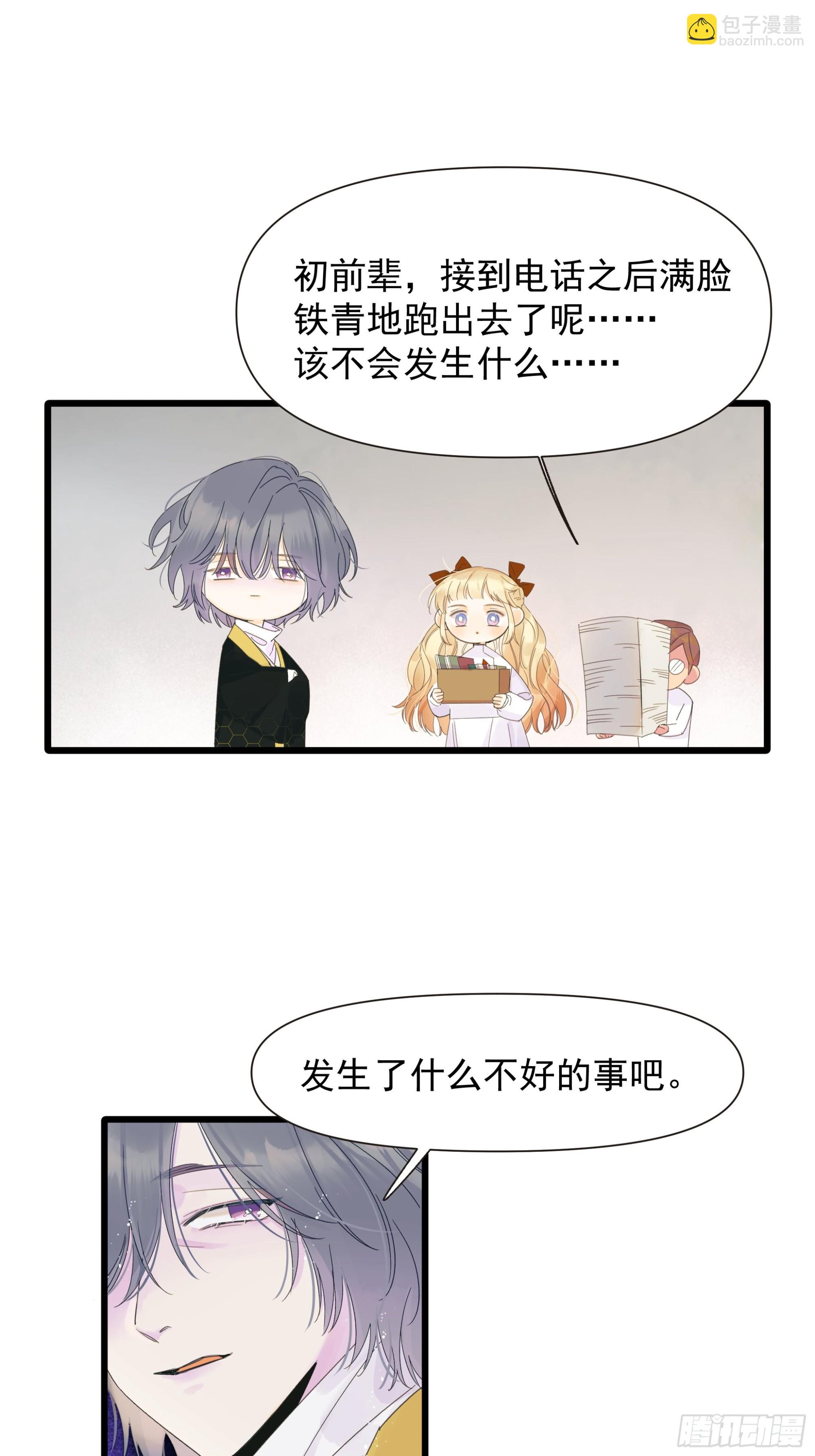 《种子与十日十夜》恶性发展 第33页