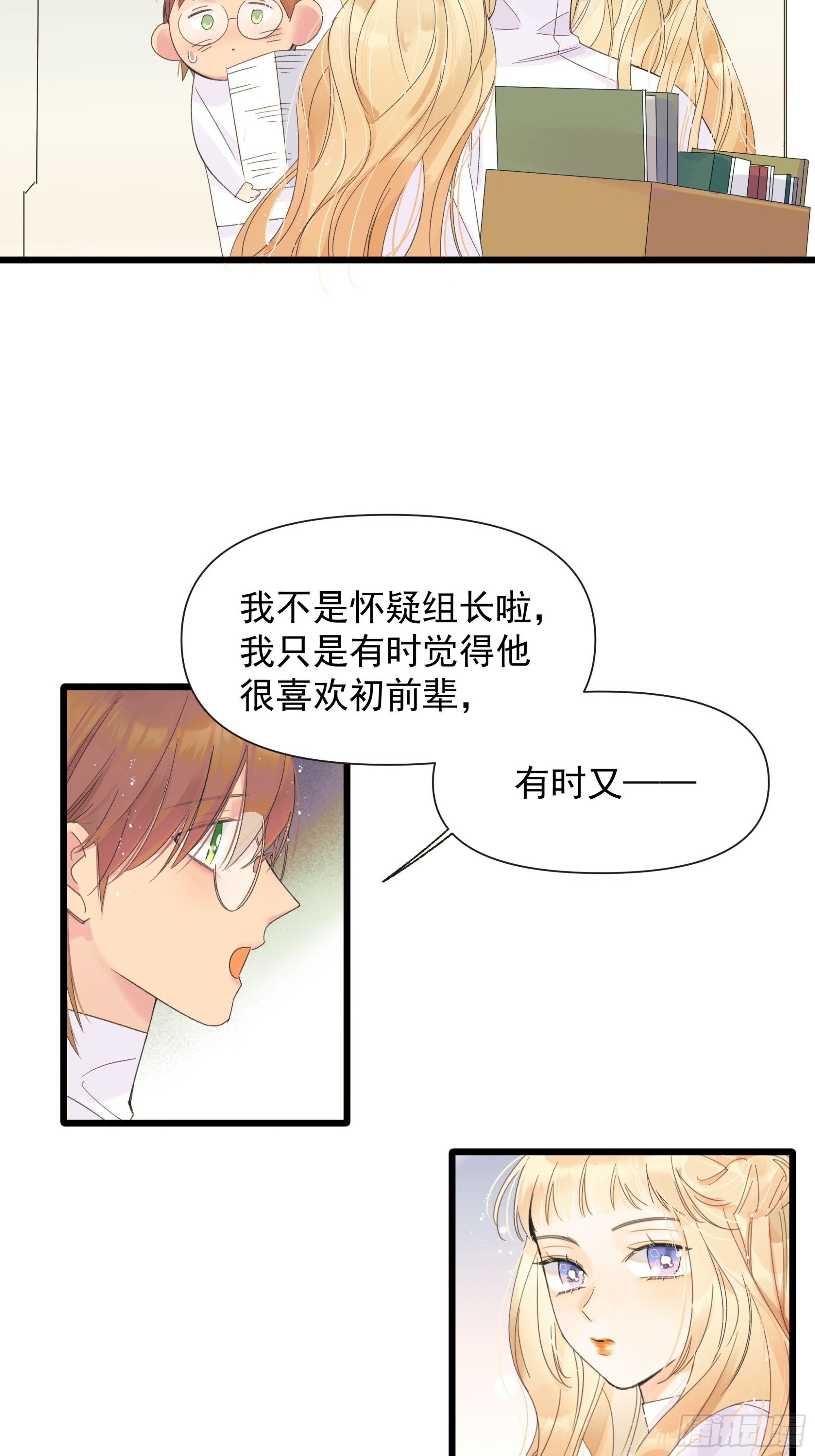 《种子与十日十夜》恶性发展 第36页