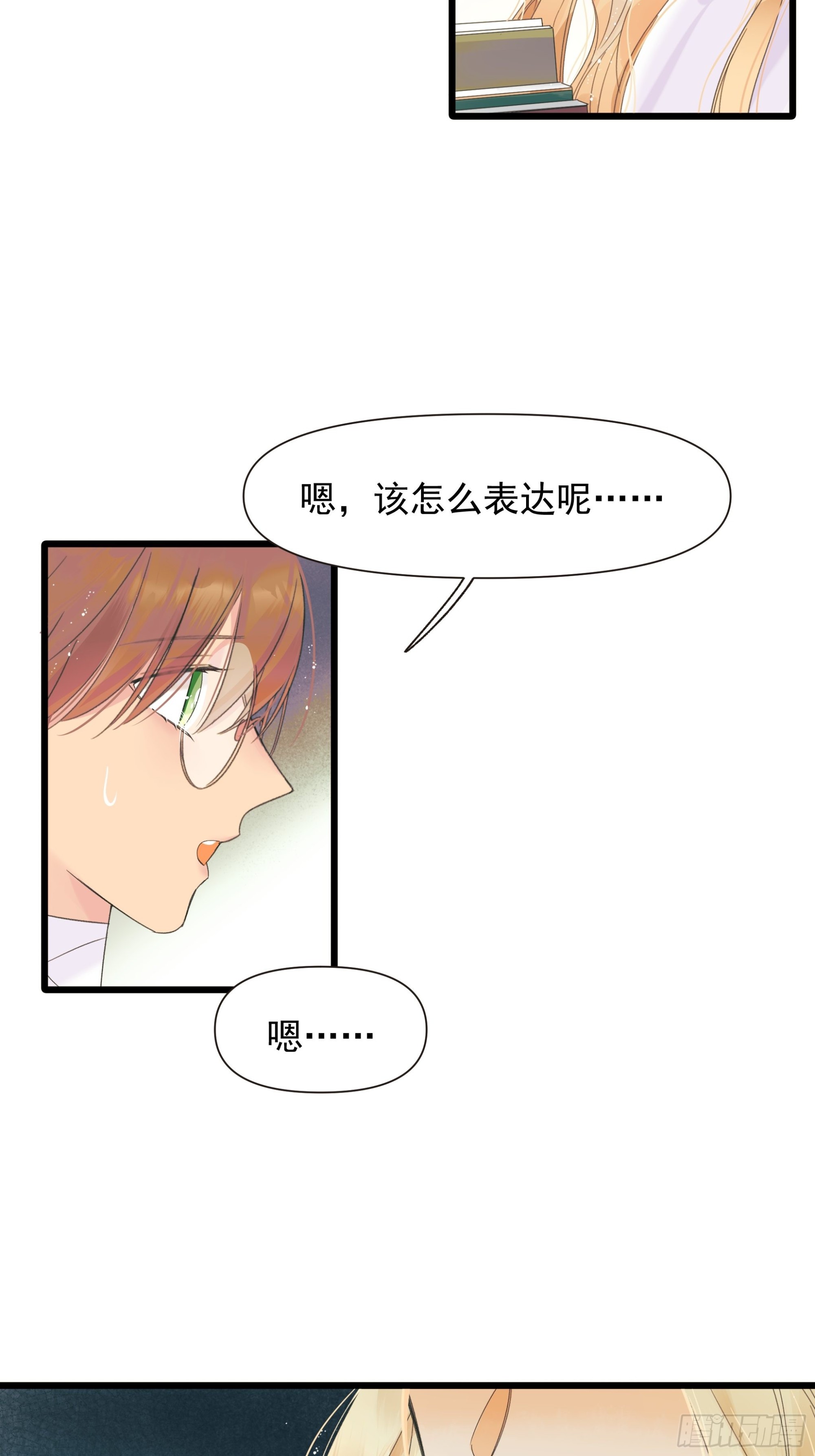 《种子与十日十夜》恶性发展 第37页