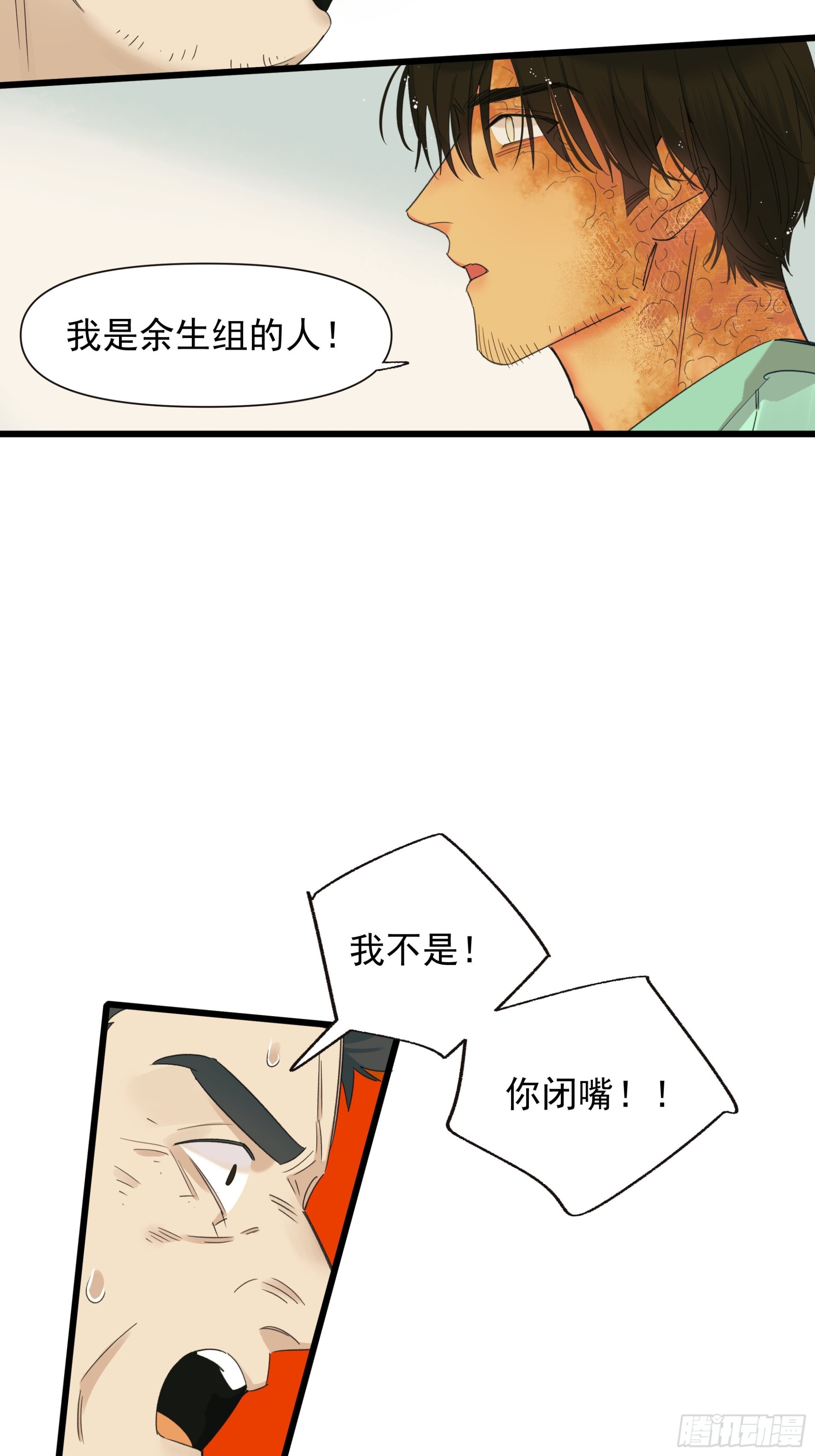 《种子与十日十夜》恶性发展 第4页