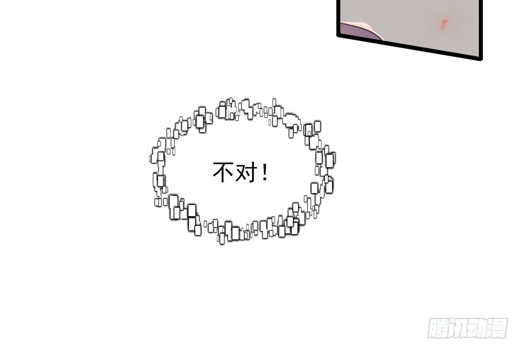 《种子与十日十夜》逃离 第10页