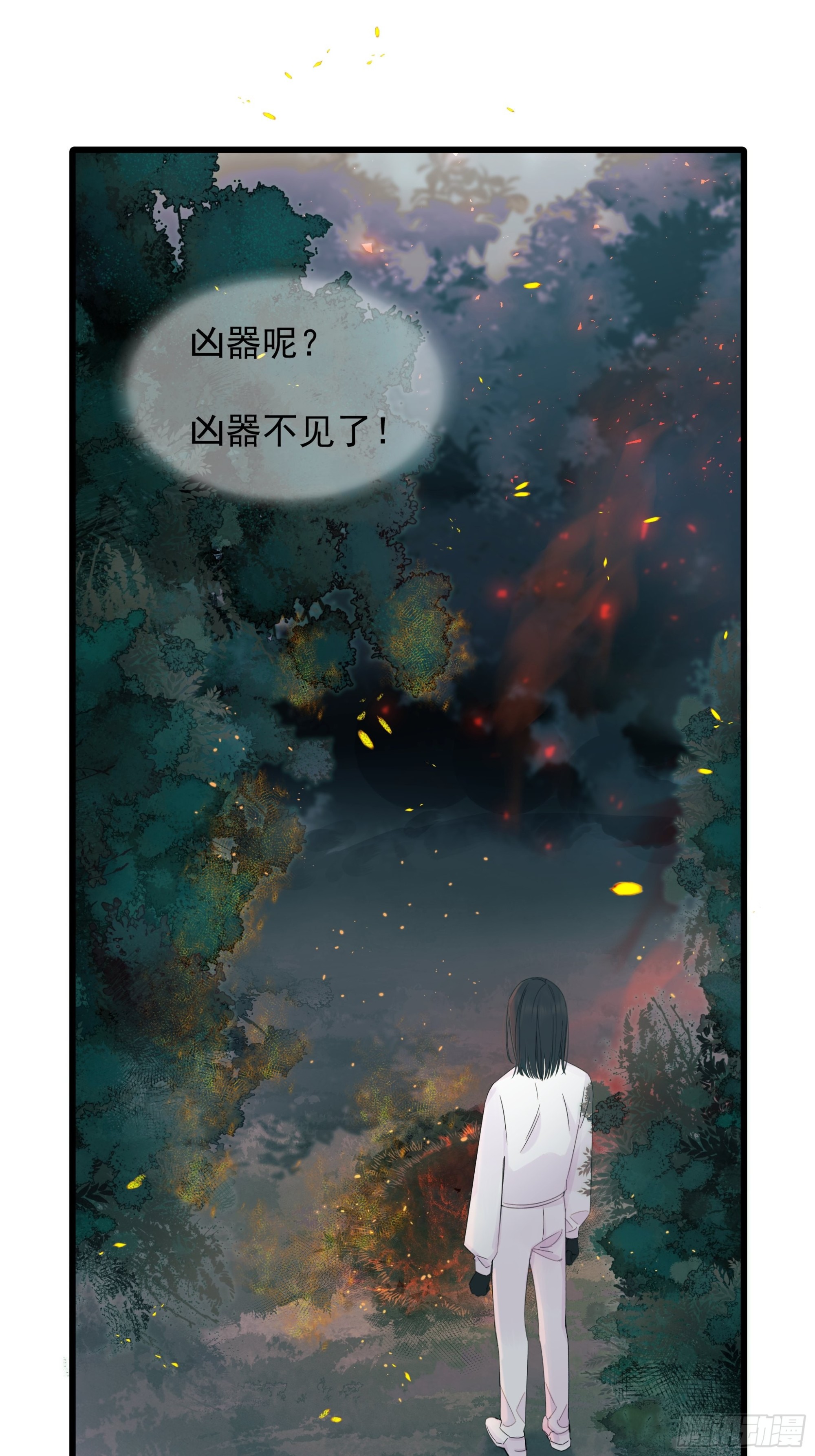 《种子与十日十夜》逃离 第11页