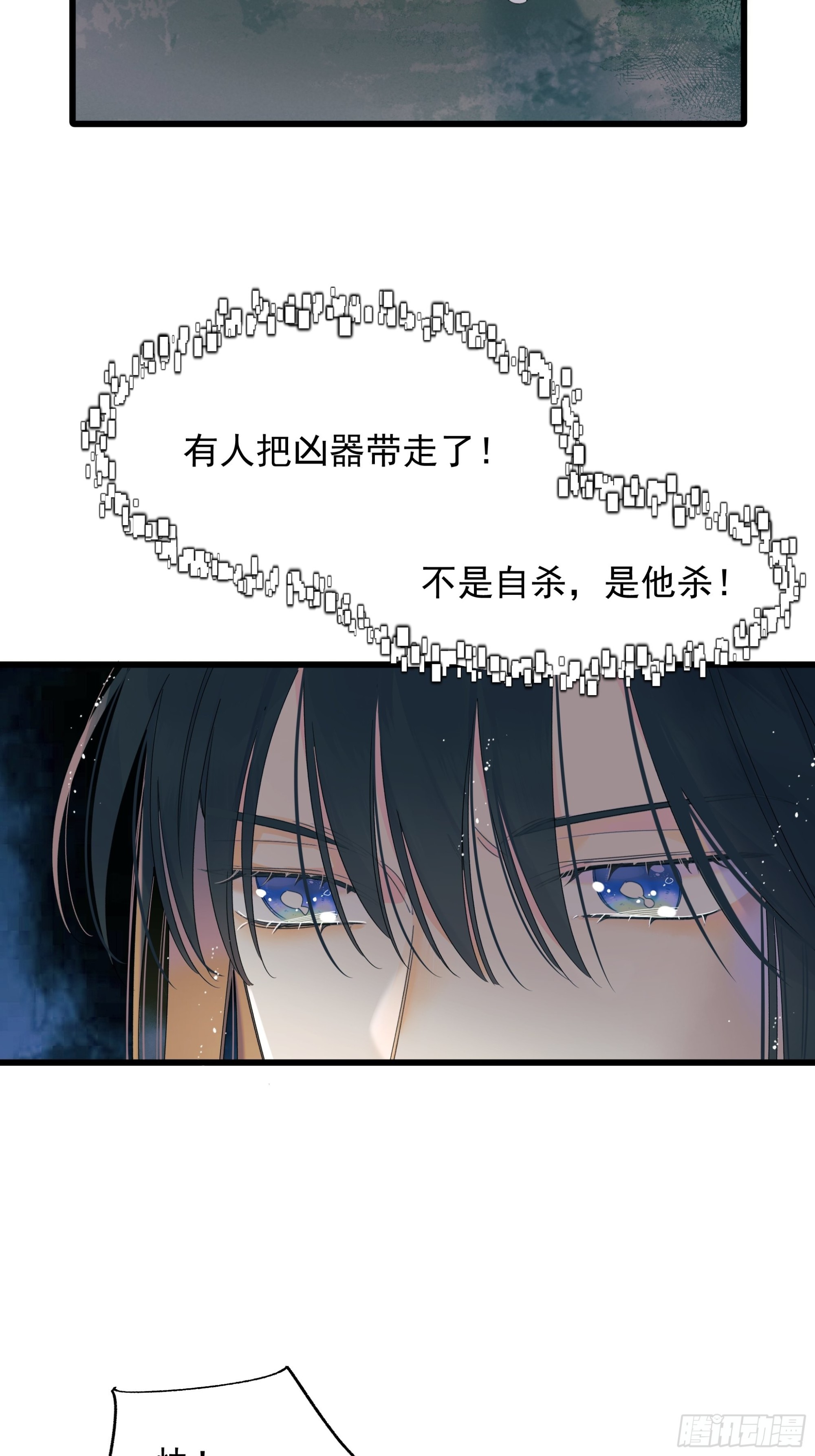 《种子与十日十夜》逃离 第12页