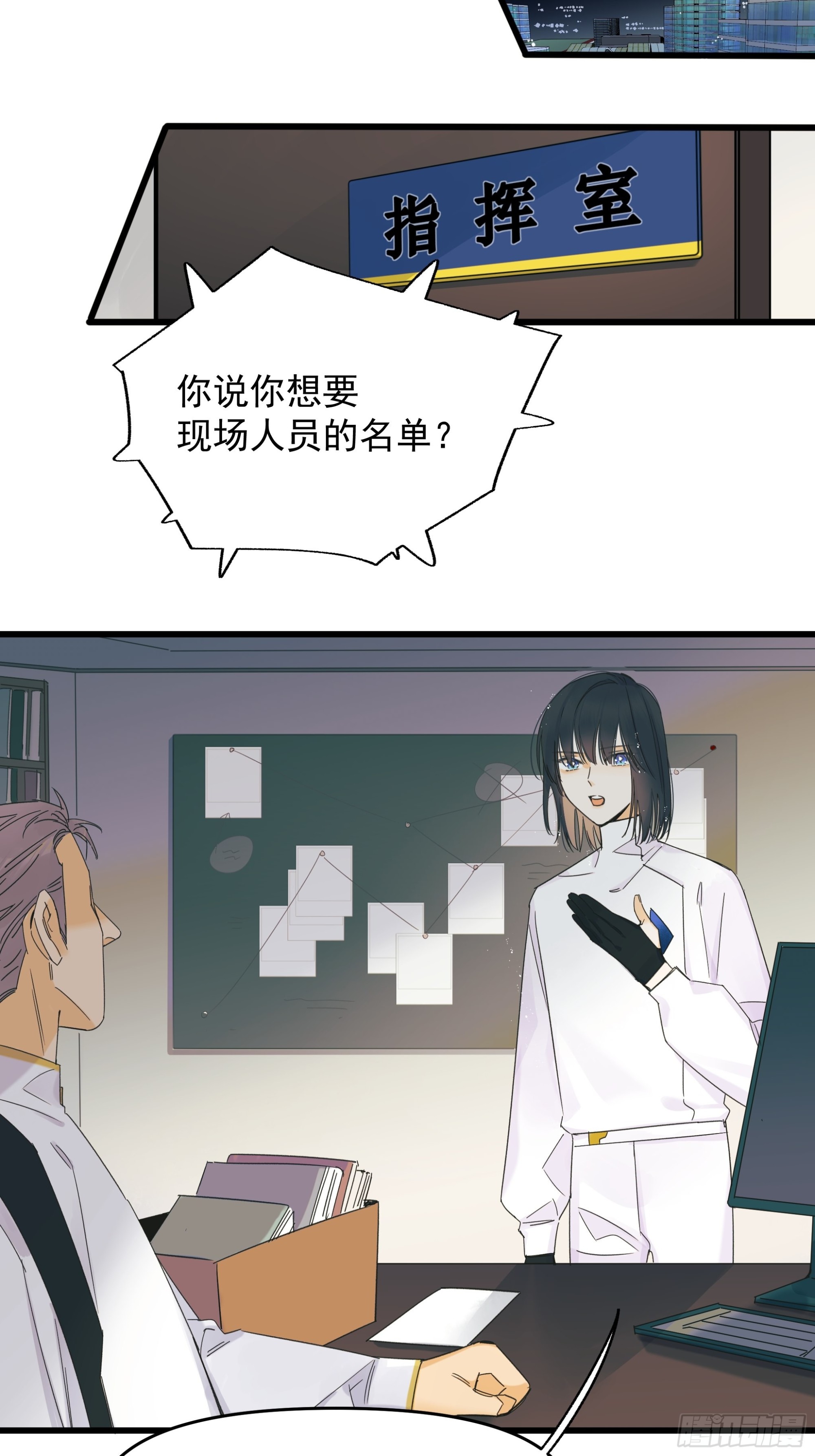 《种子与十日十夜》逃离 第14页