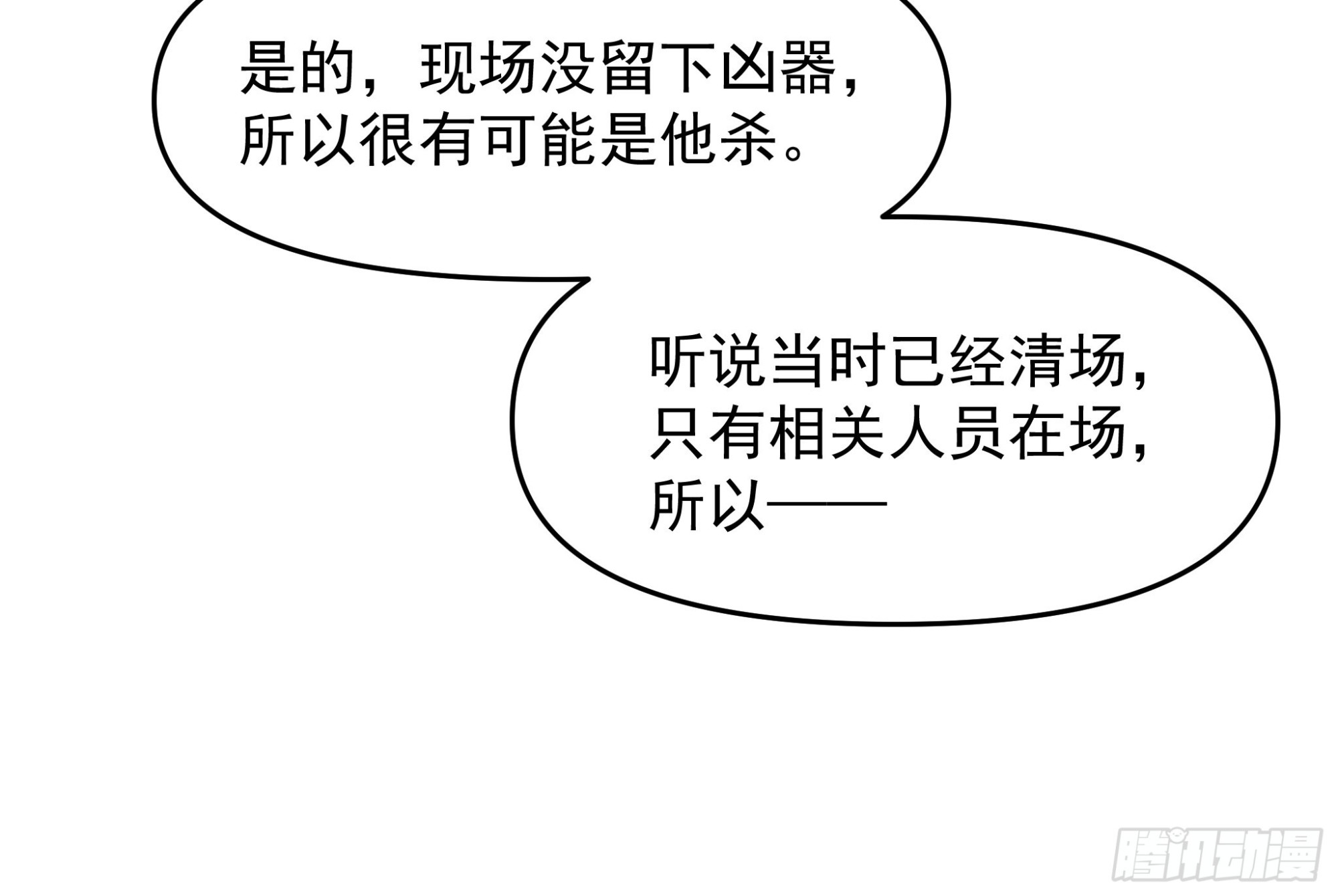 《种子与十日十夜》逃离 第15页