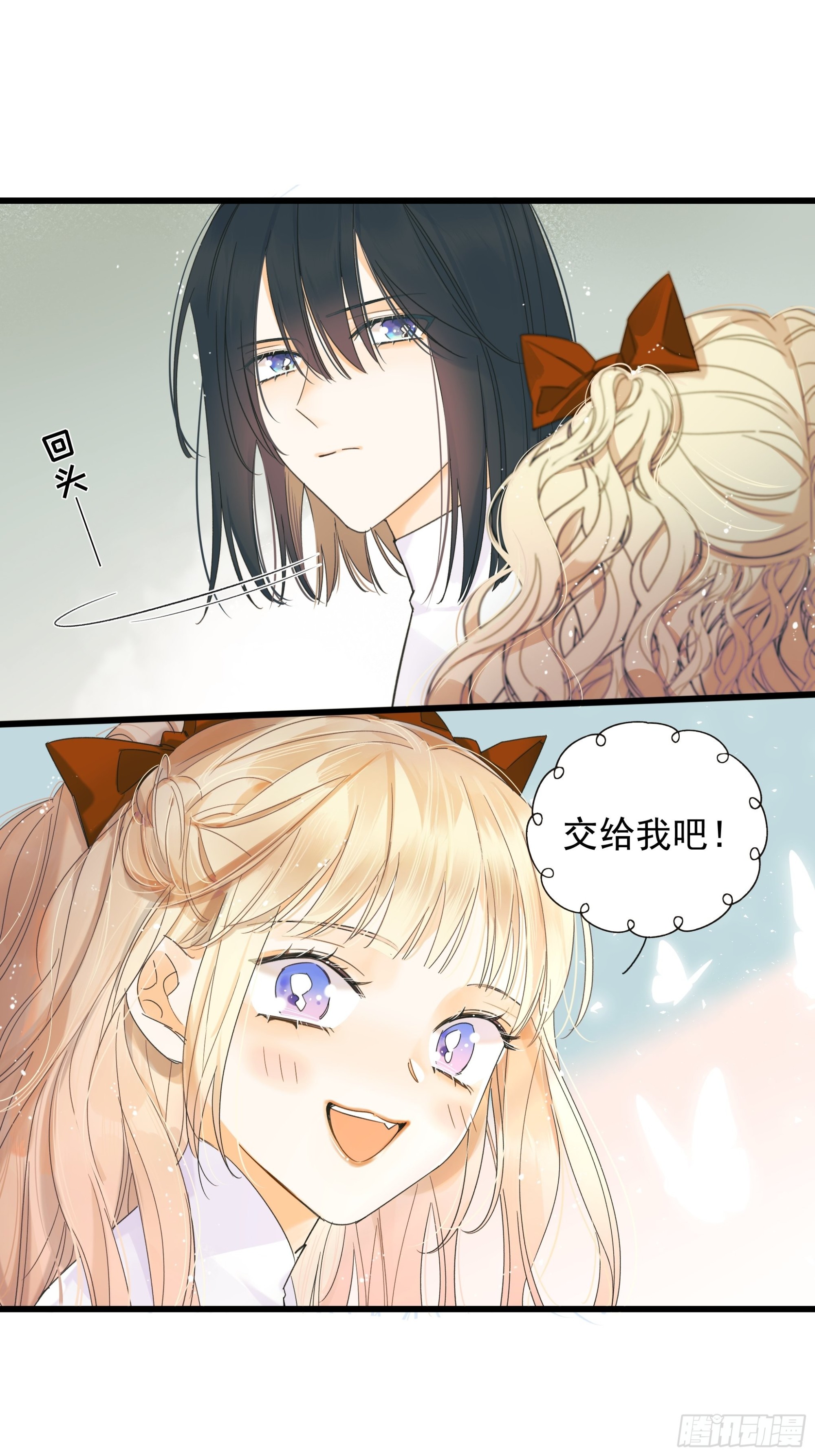 《种子与十日十夜》逃离 第20页