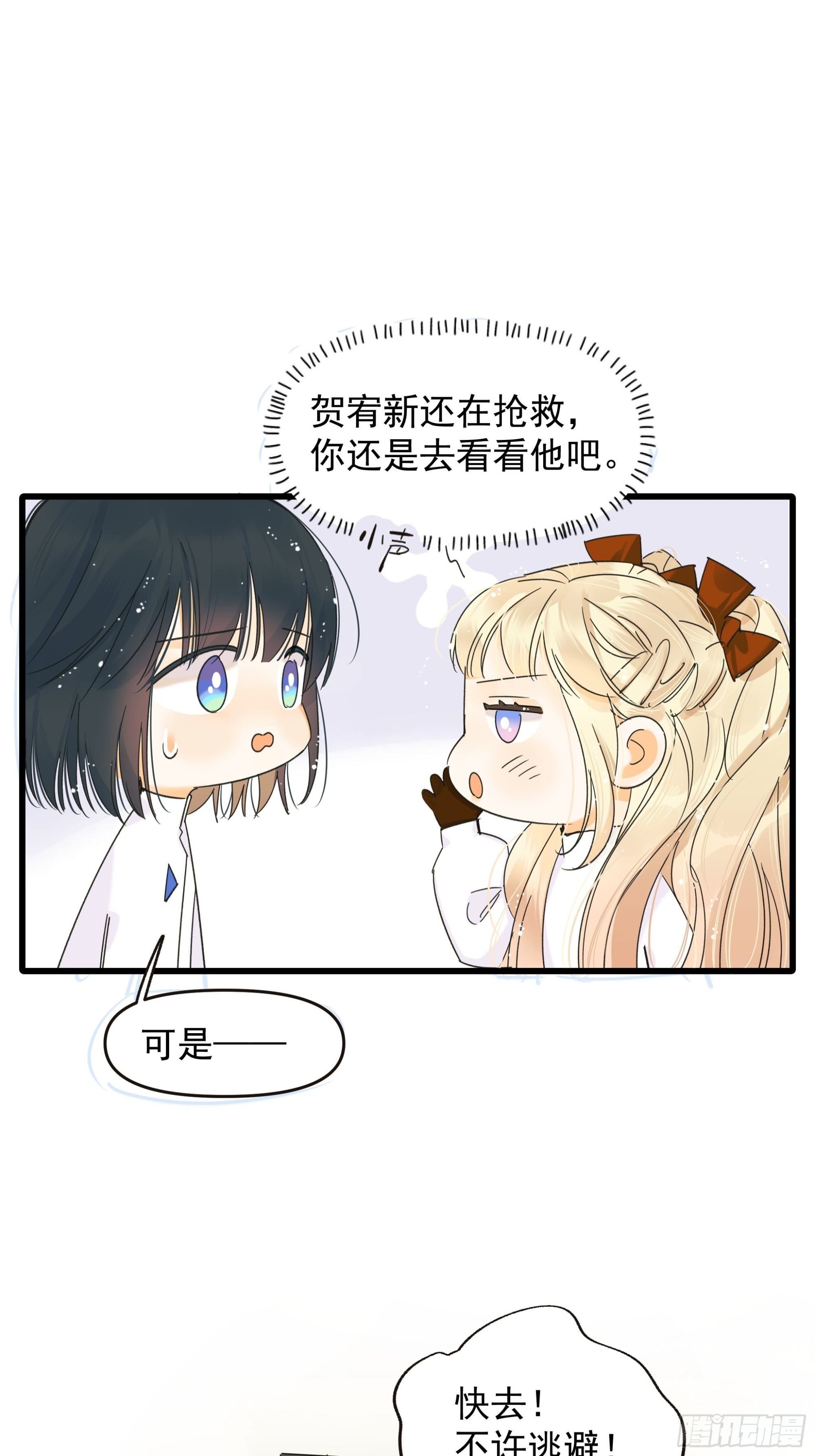 《种子与十日十夜》逃离 第21页