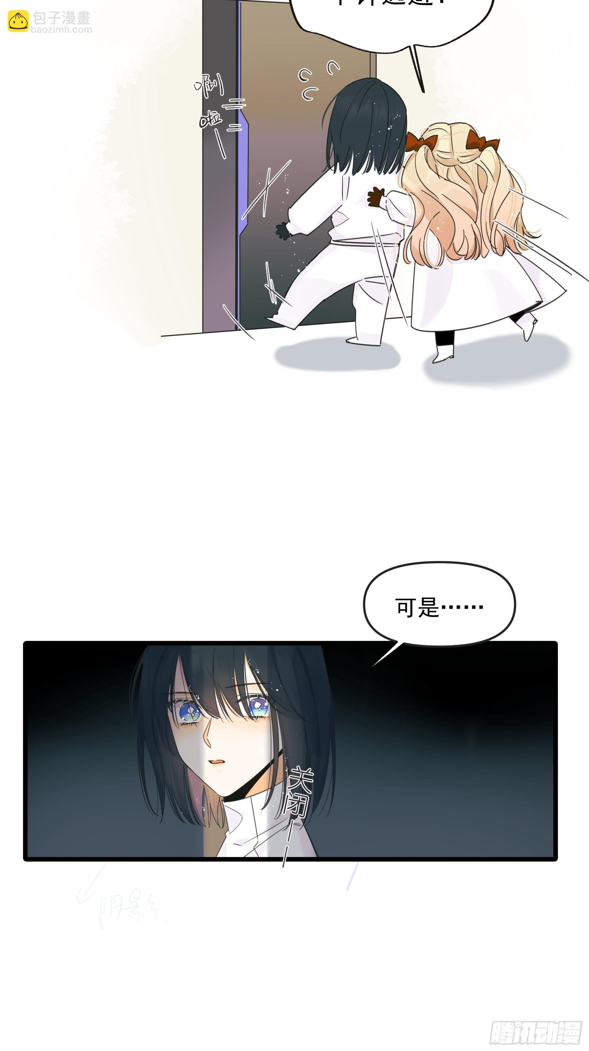 《种子与十日十夜》逃离 第22页