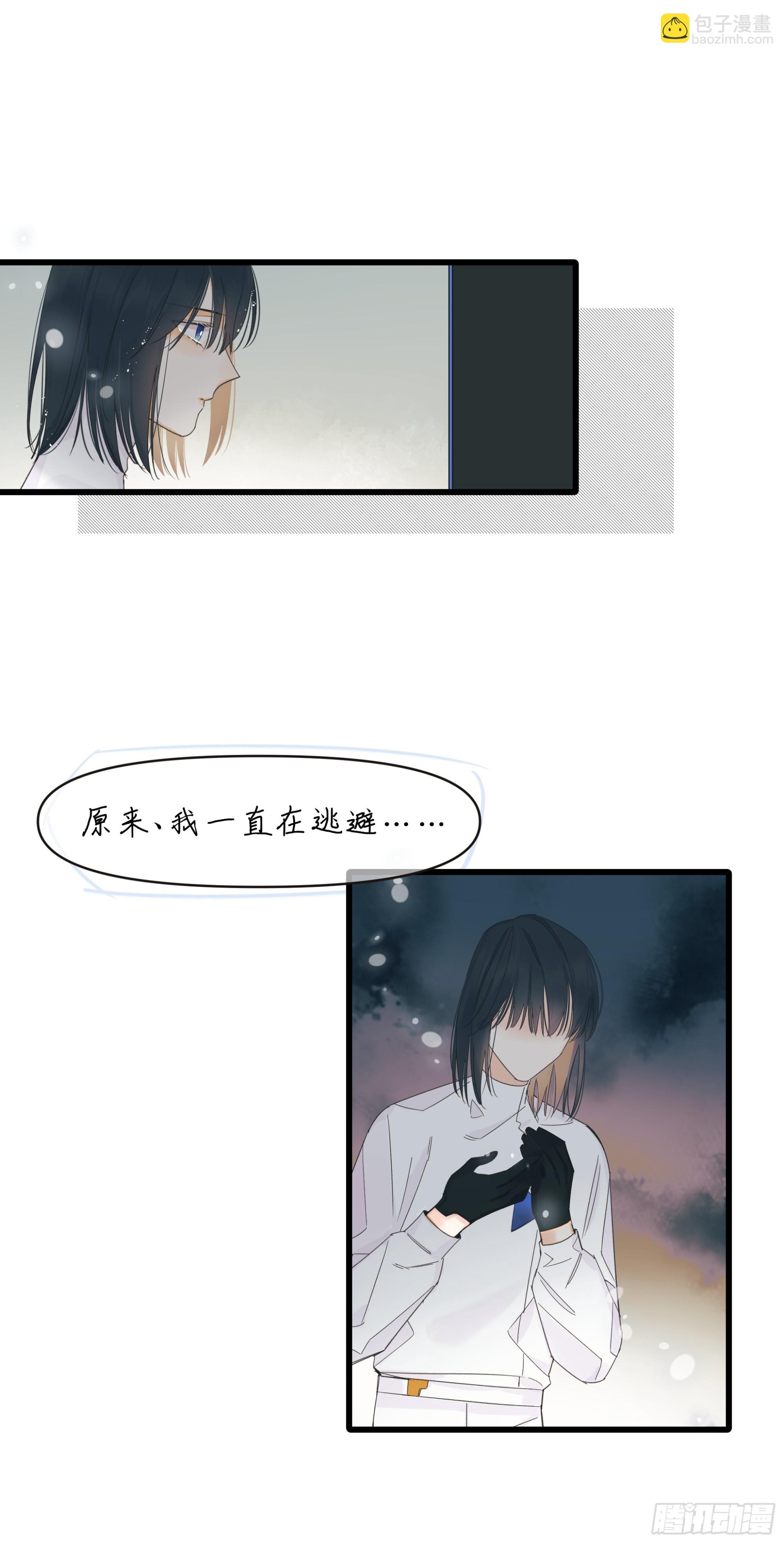 《种子与十日十夜》逃离 第23页