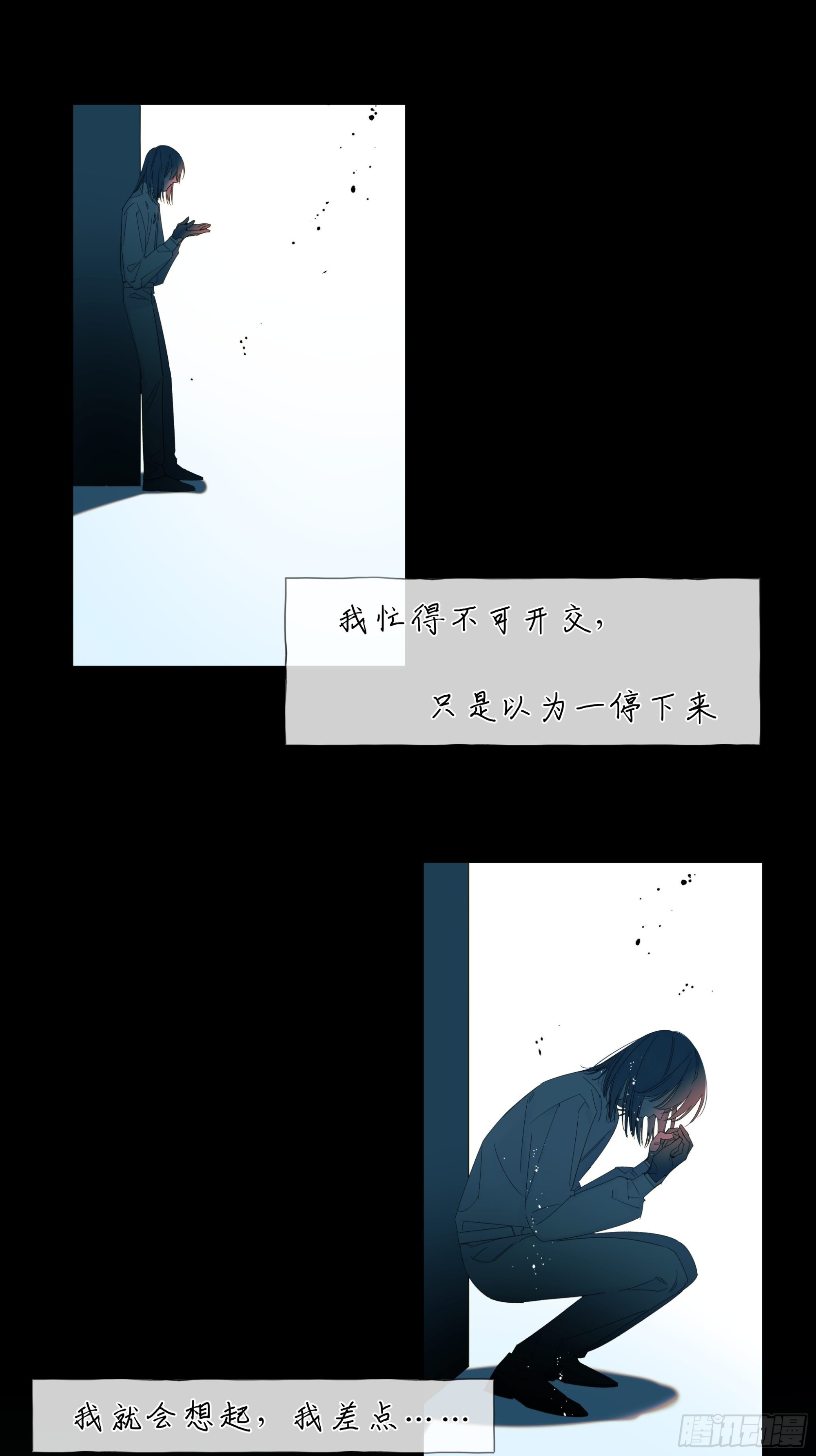《种子与十日十夜》逃离 第24页
