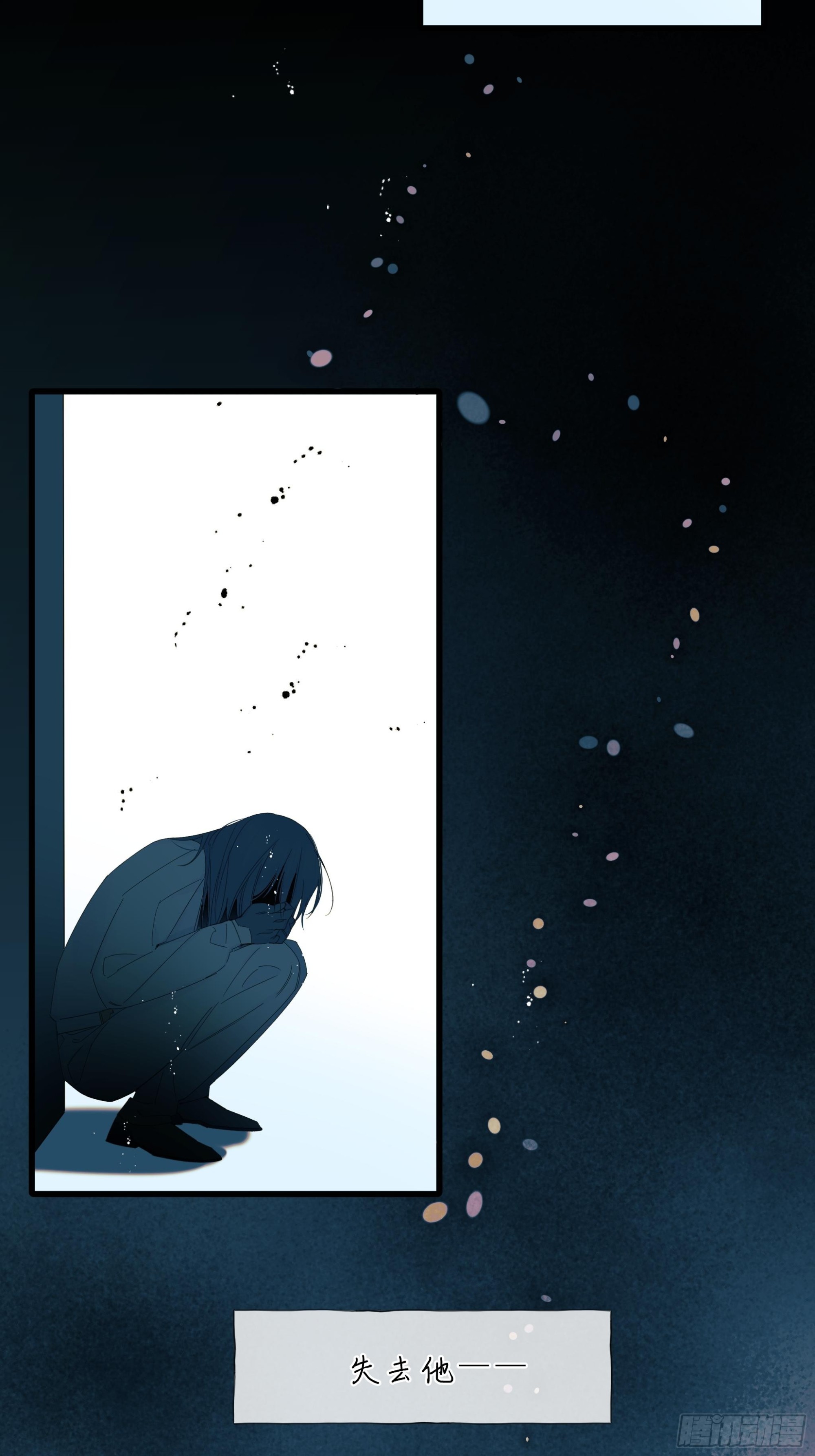 《种子与十日十夜》逃离 第25页