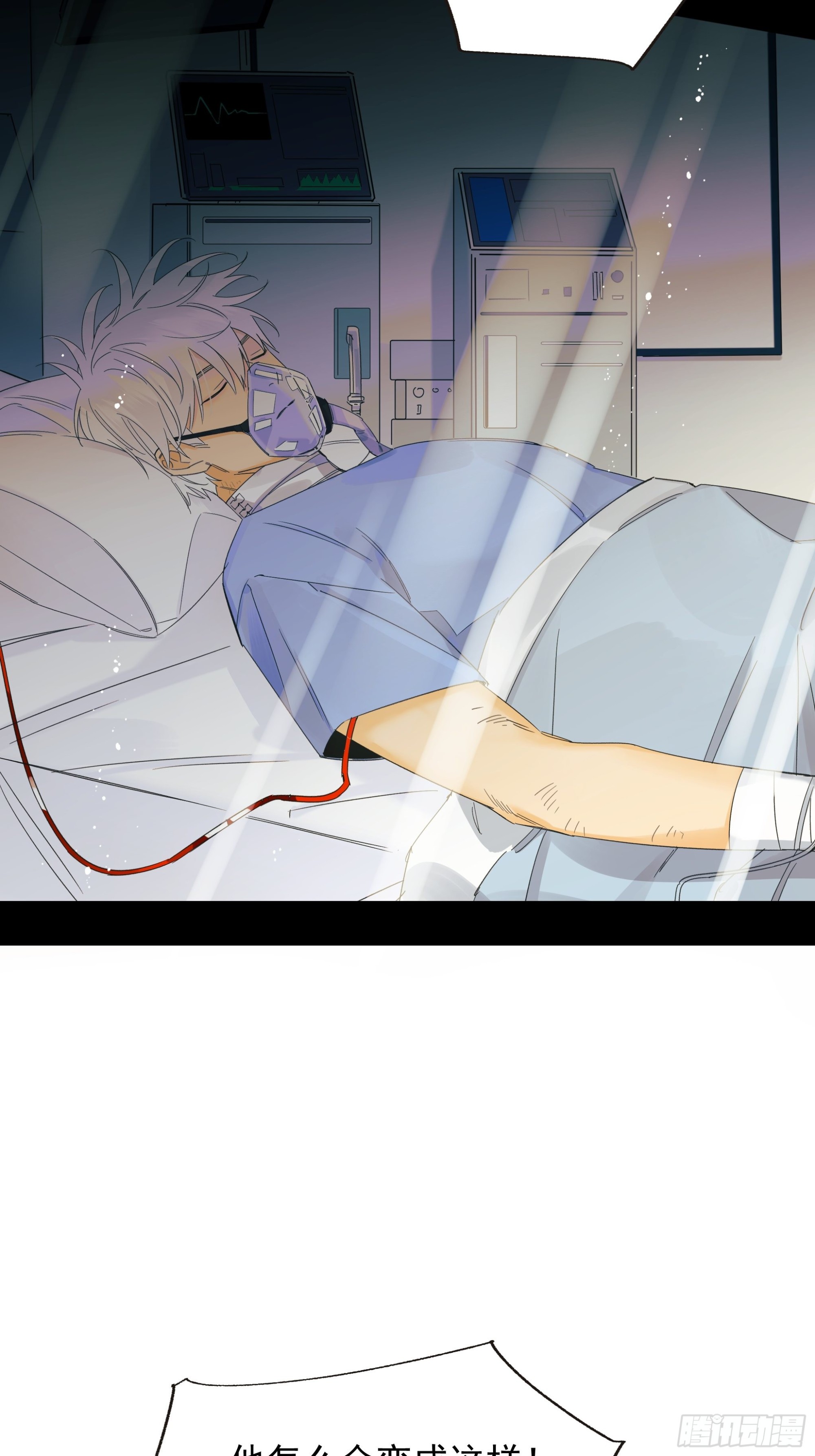 《种子与十日十夜》逃离 第29页