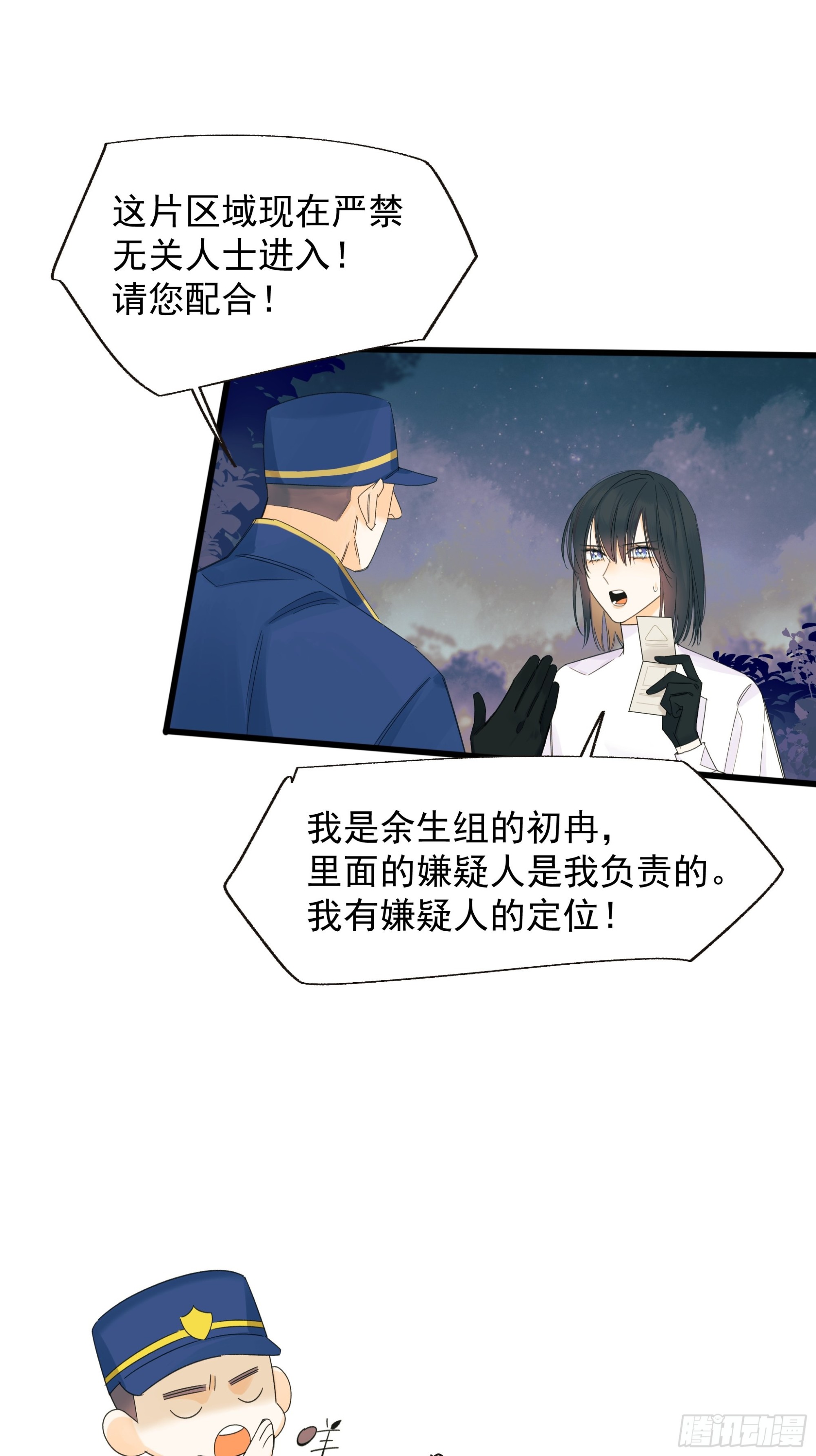 《种子与十日十夜》逃离 第2页