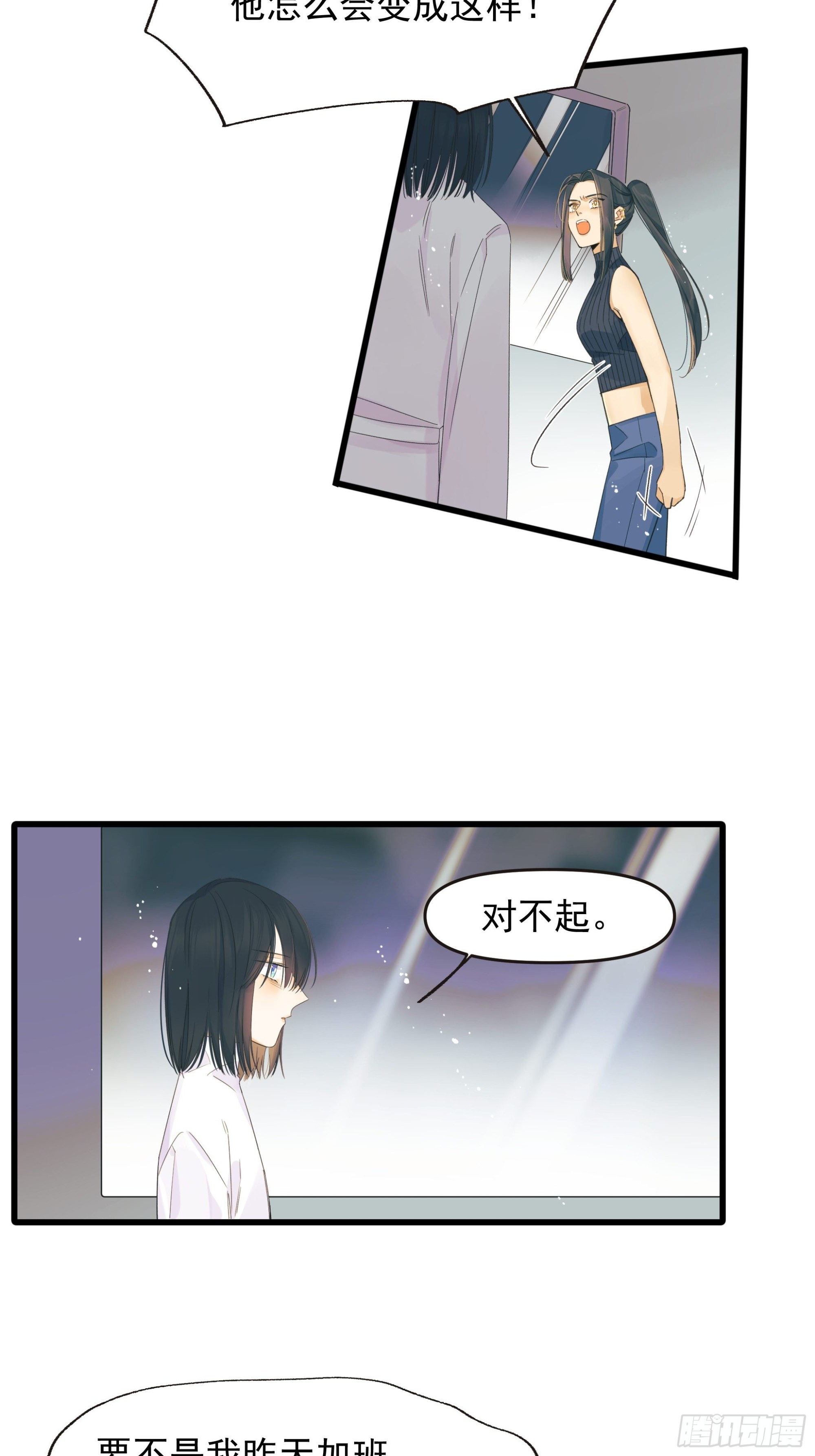 《种子与十日十夜》逃离 第30页