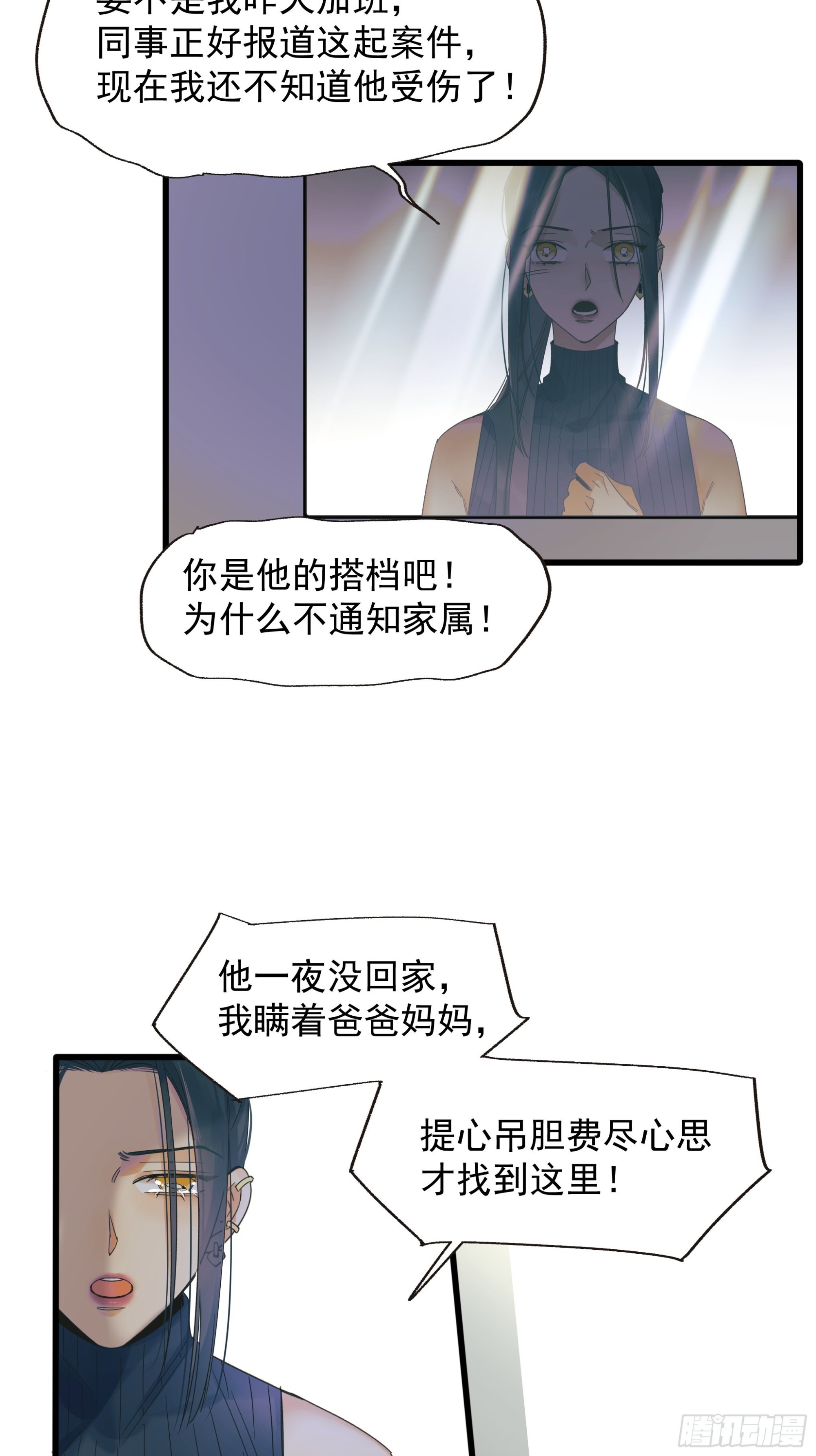 《种子与十日十夜》逃离 第31页