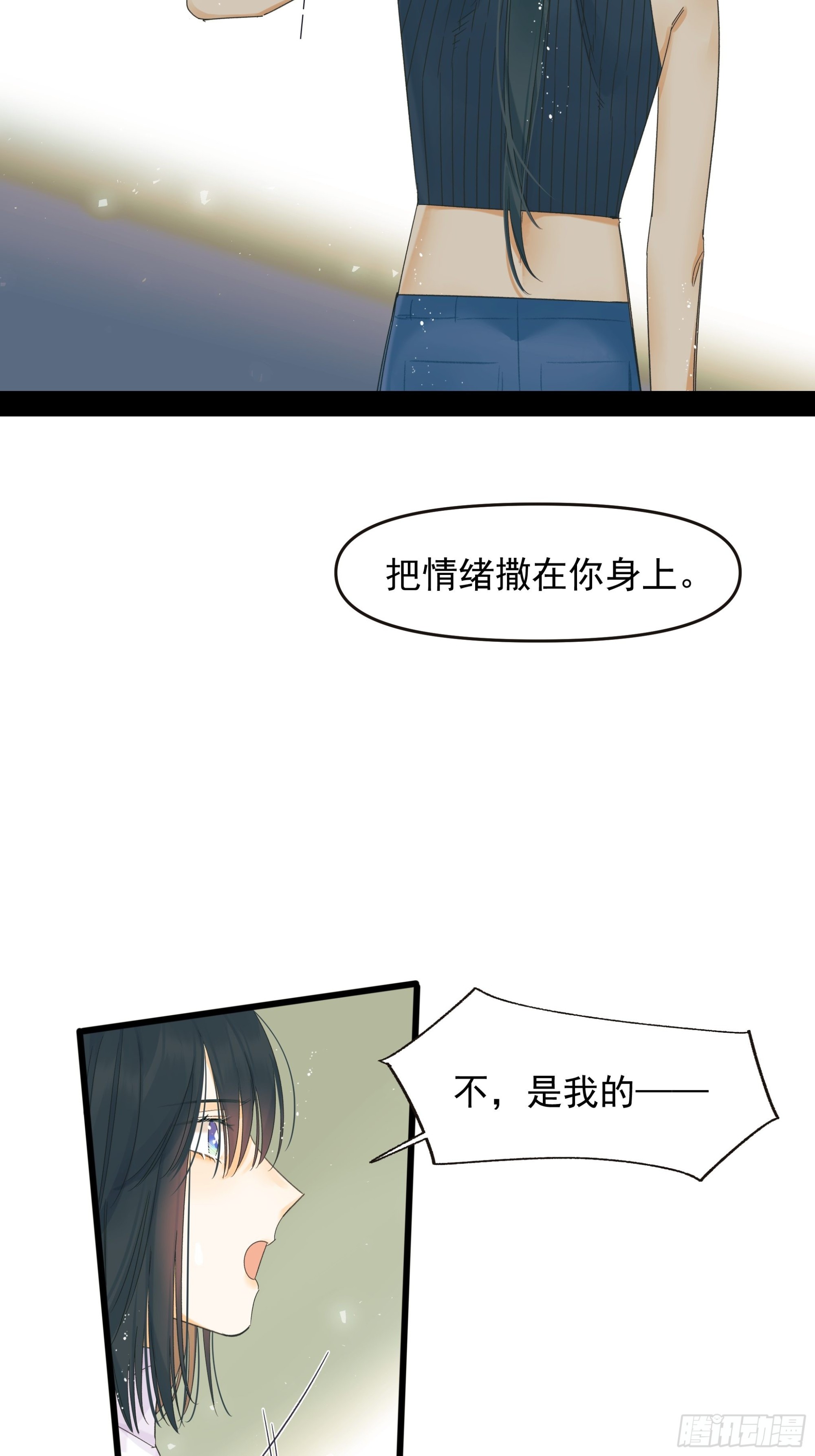 《种子与十日十夜》逃离 第35页