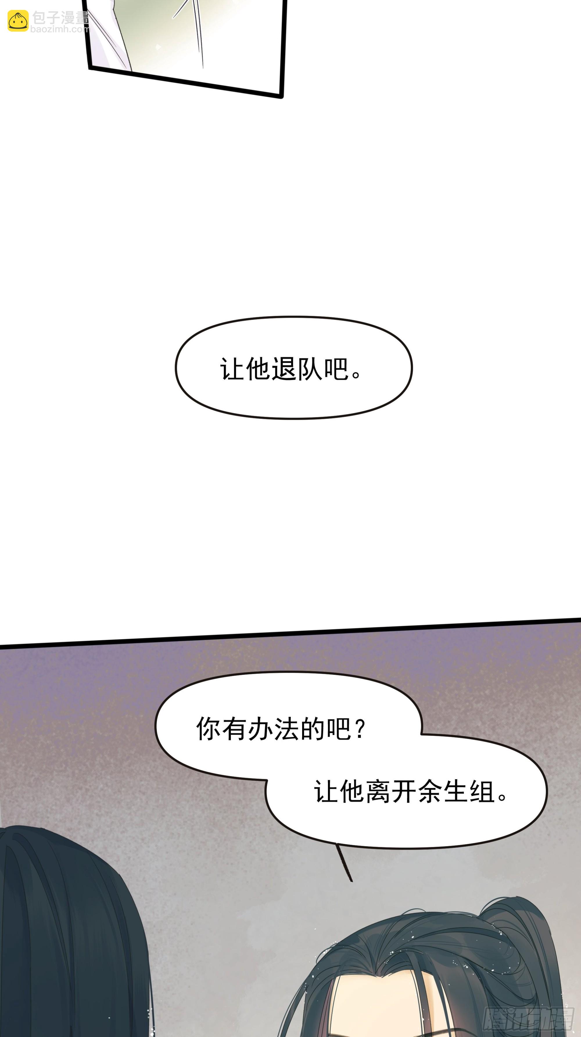 《种子与十日十夜》逃离 第36页
