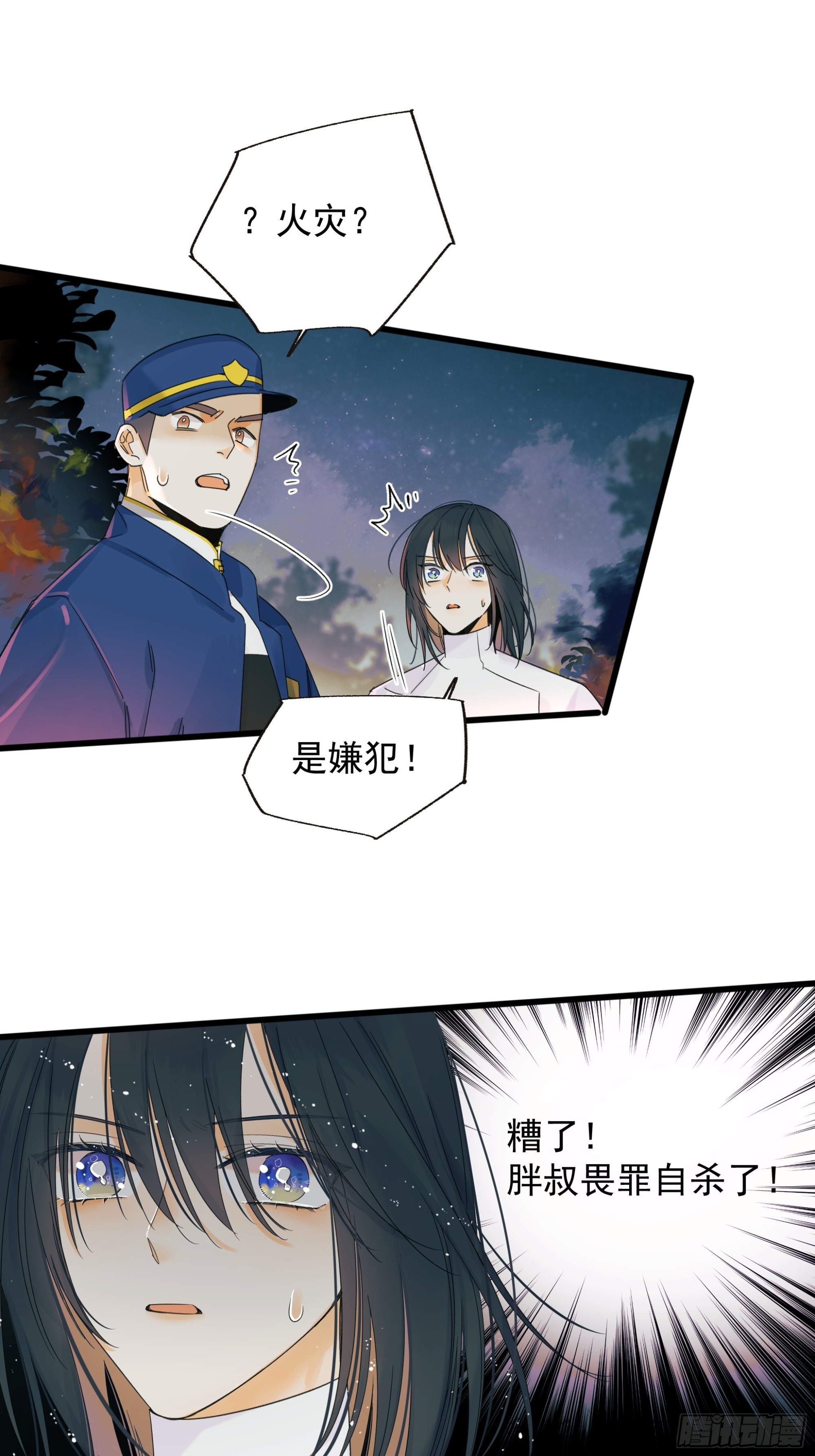 《种子与十日十夜》逃离 第4页
