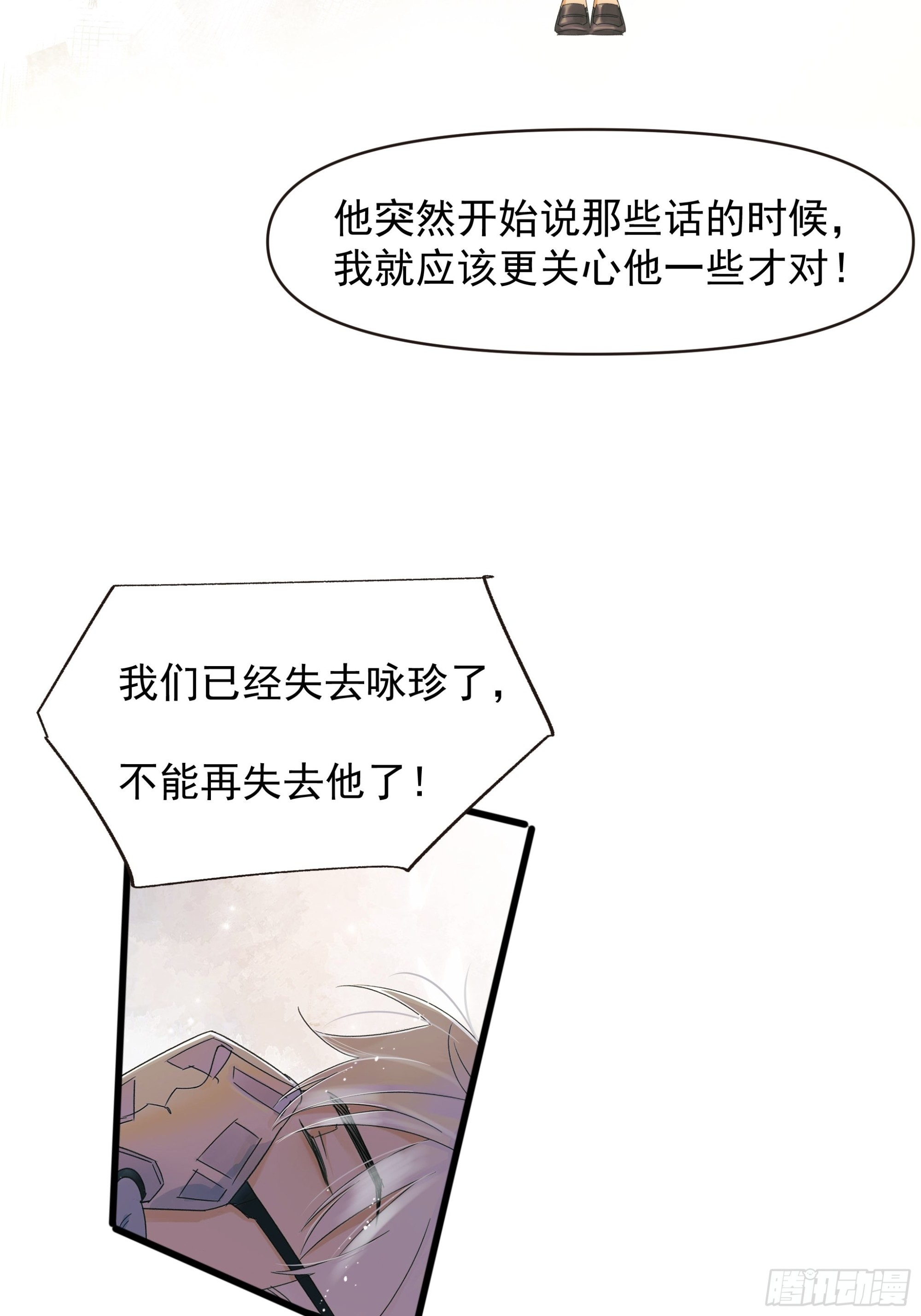 《种子与十日十夜》选择题 第14页