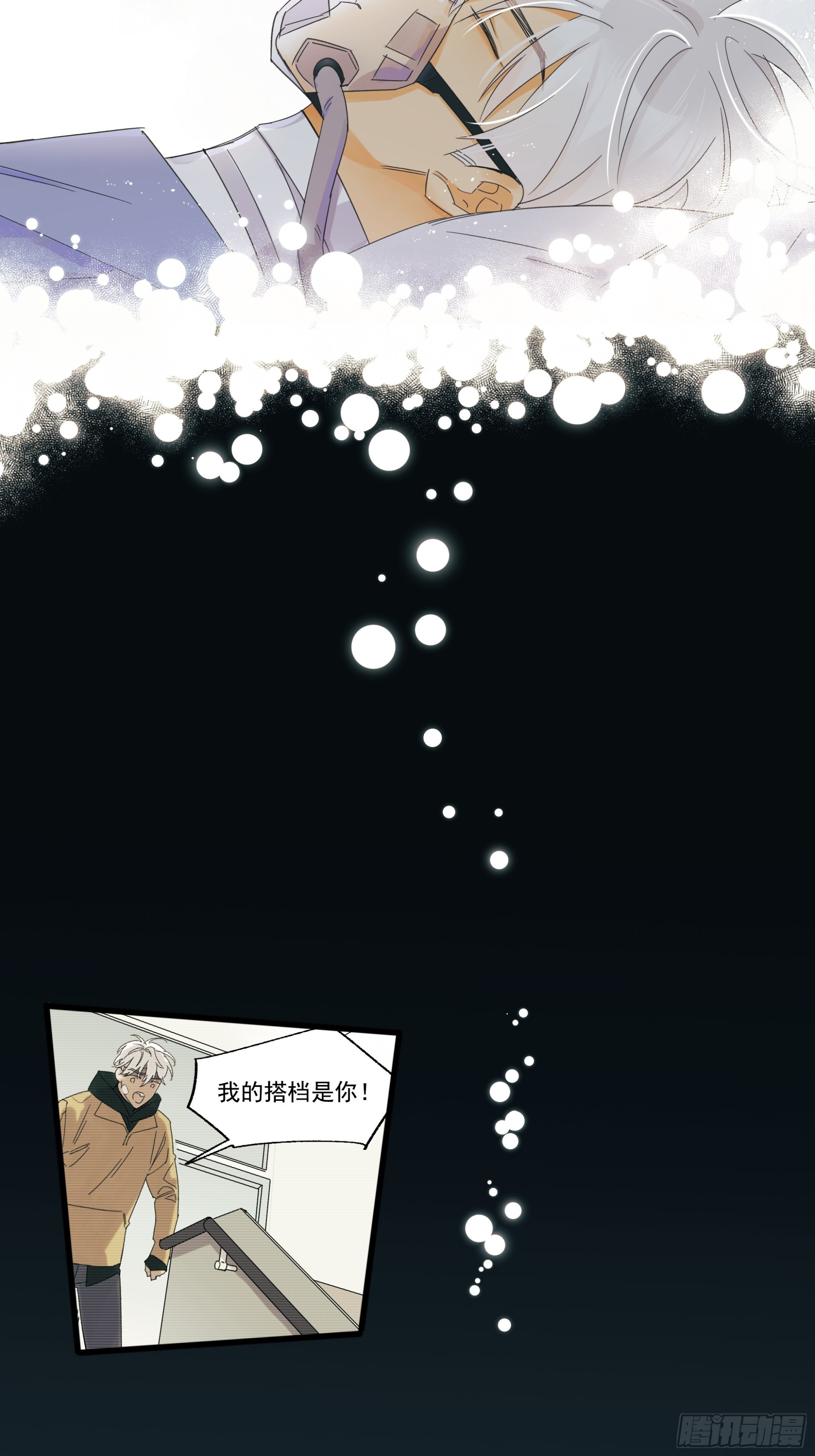 《种子与十日十夜》选择题 第20页