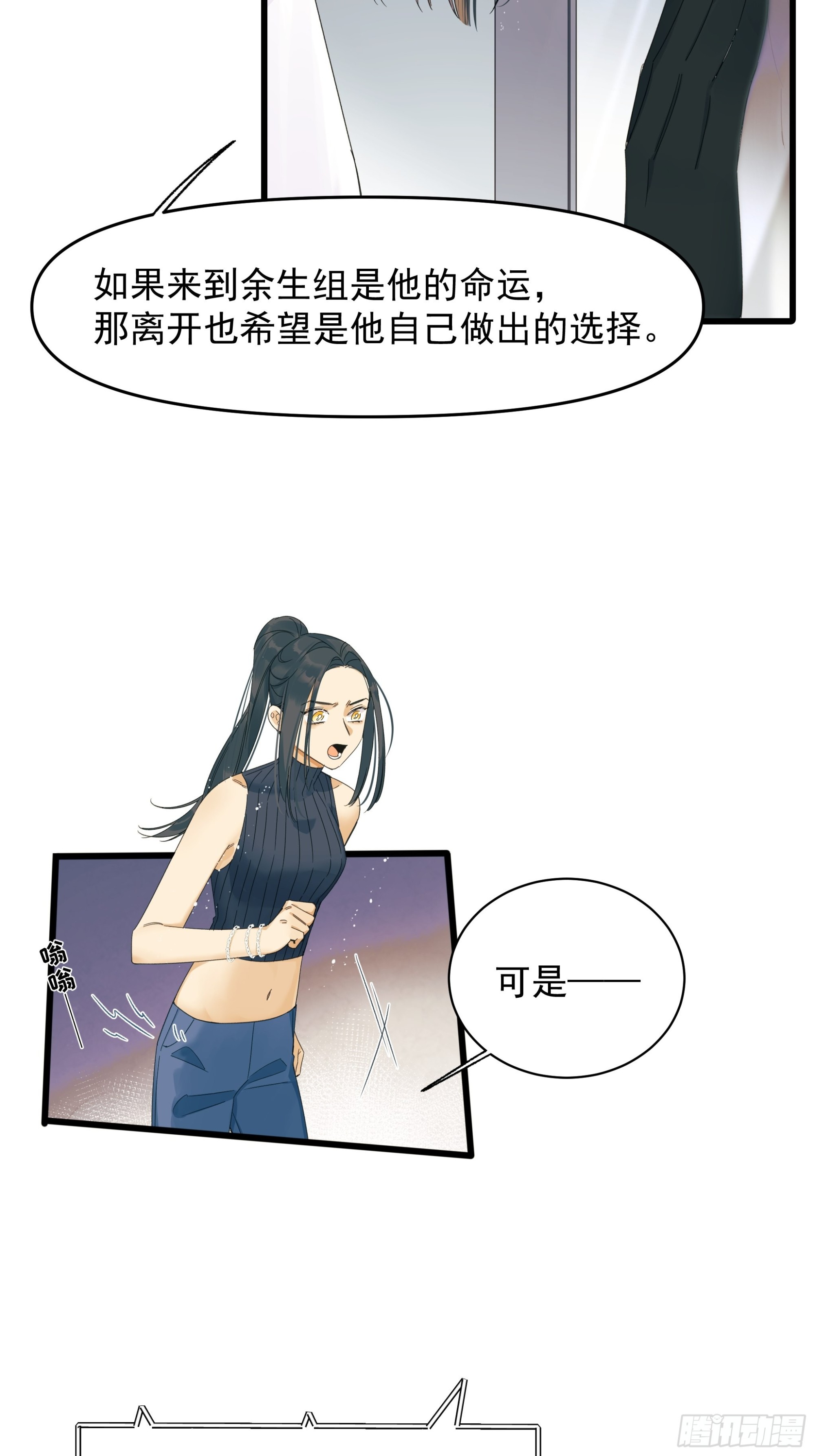《种子与十日十夜》选择题 第23页