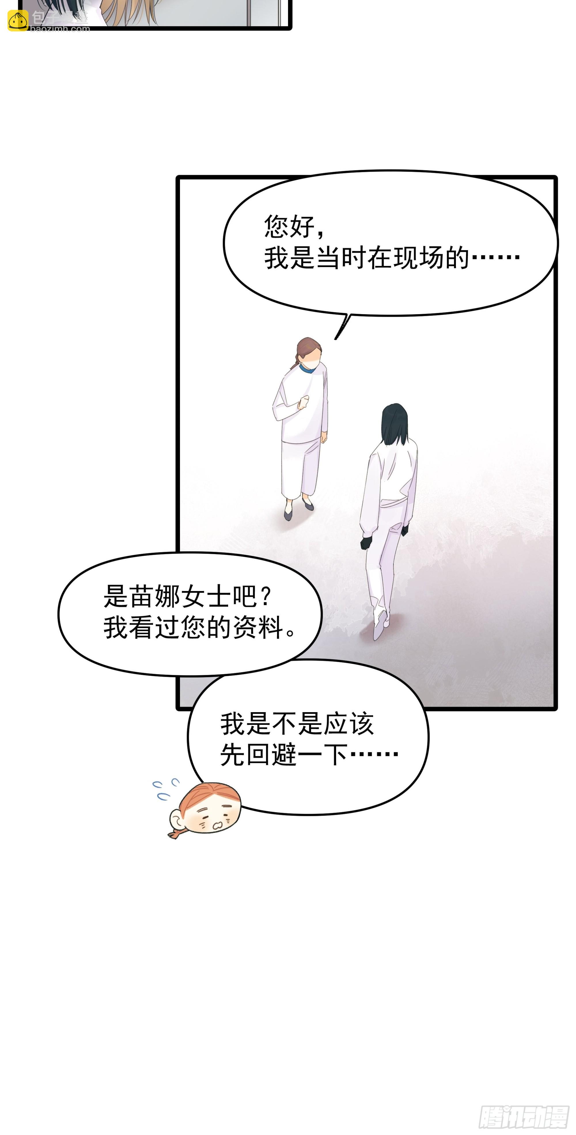 《种子与十日十夜》选择题 第25页