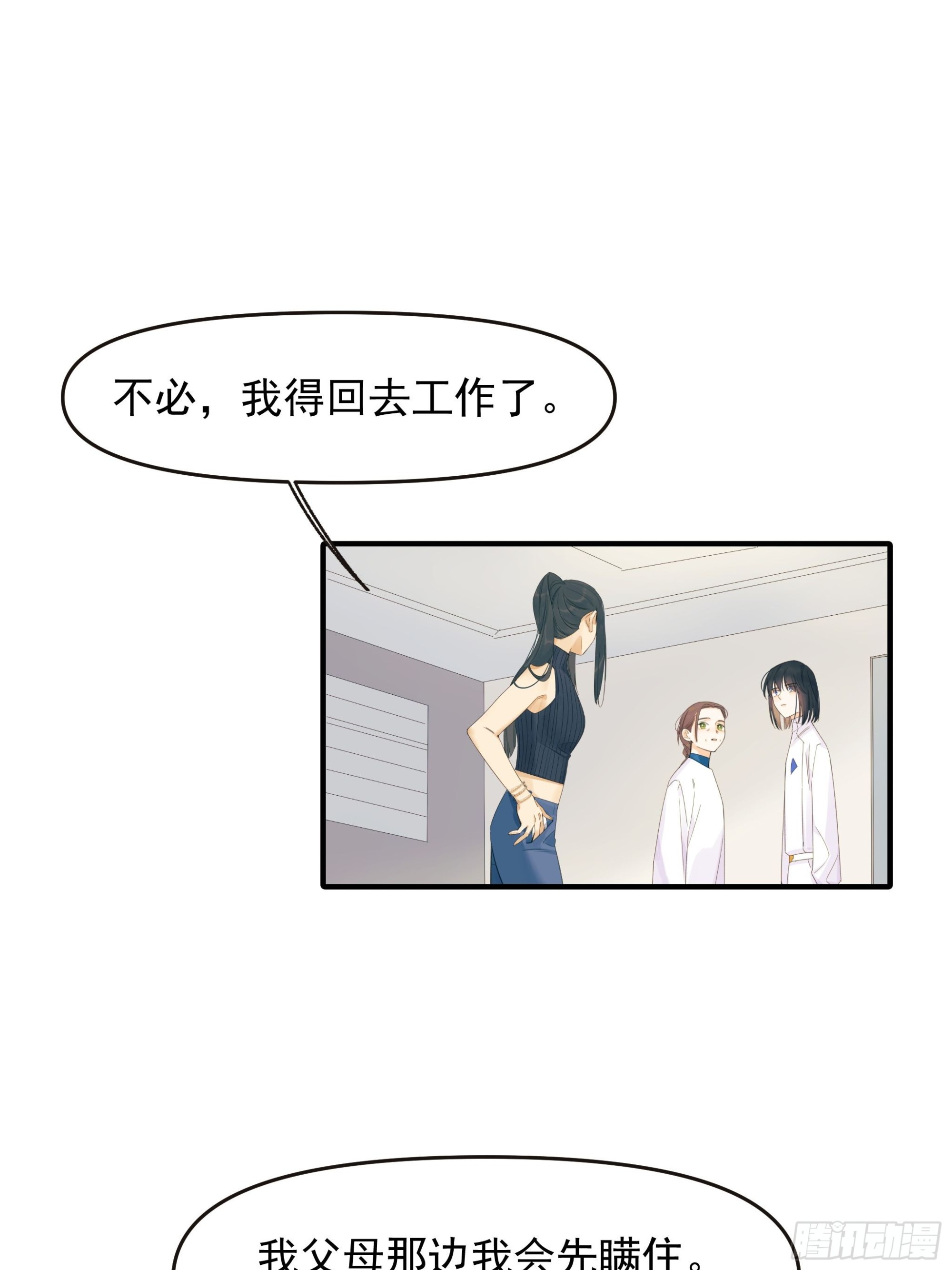 《种子与十日十夜》选择题 第26页