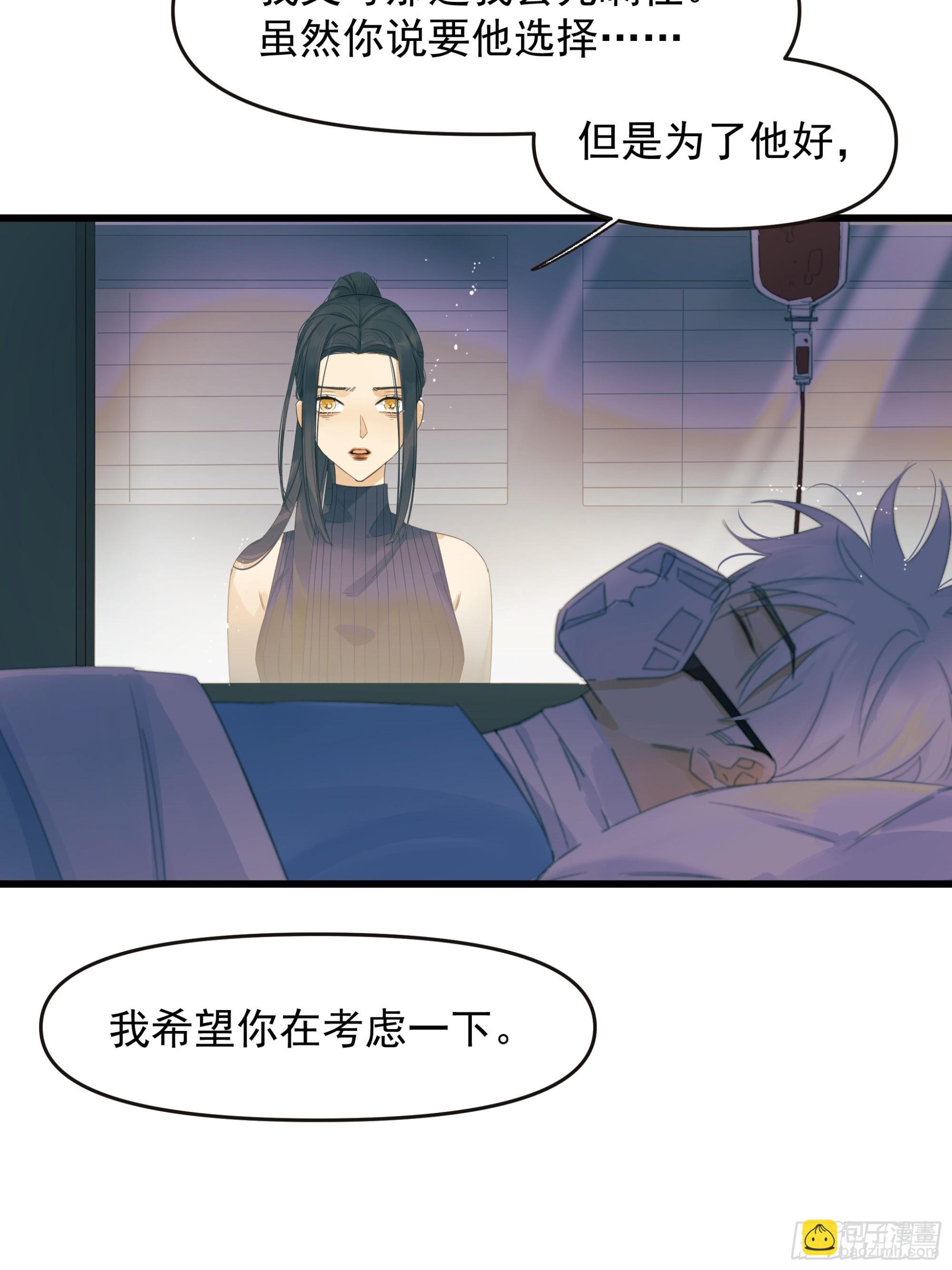《种子与十日十夜》选择题 第27页