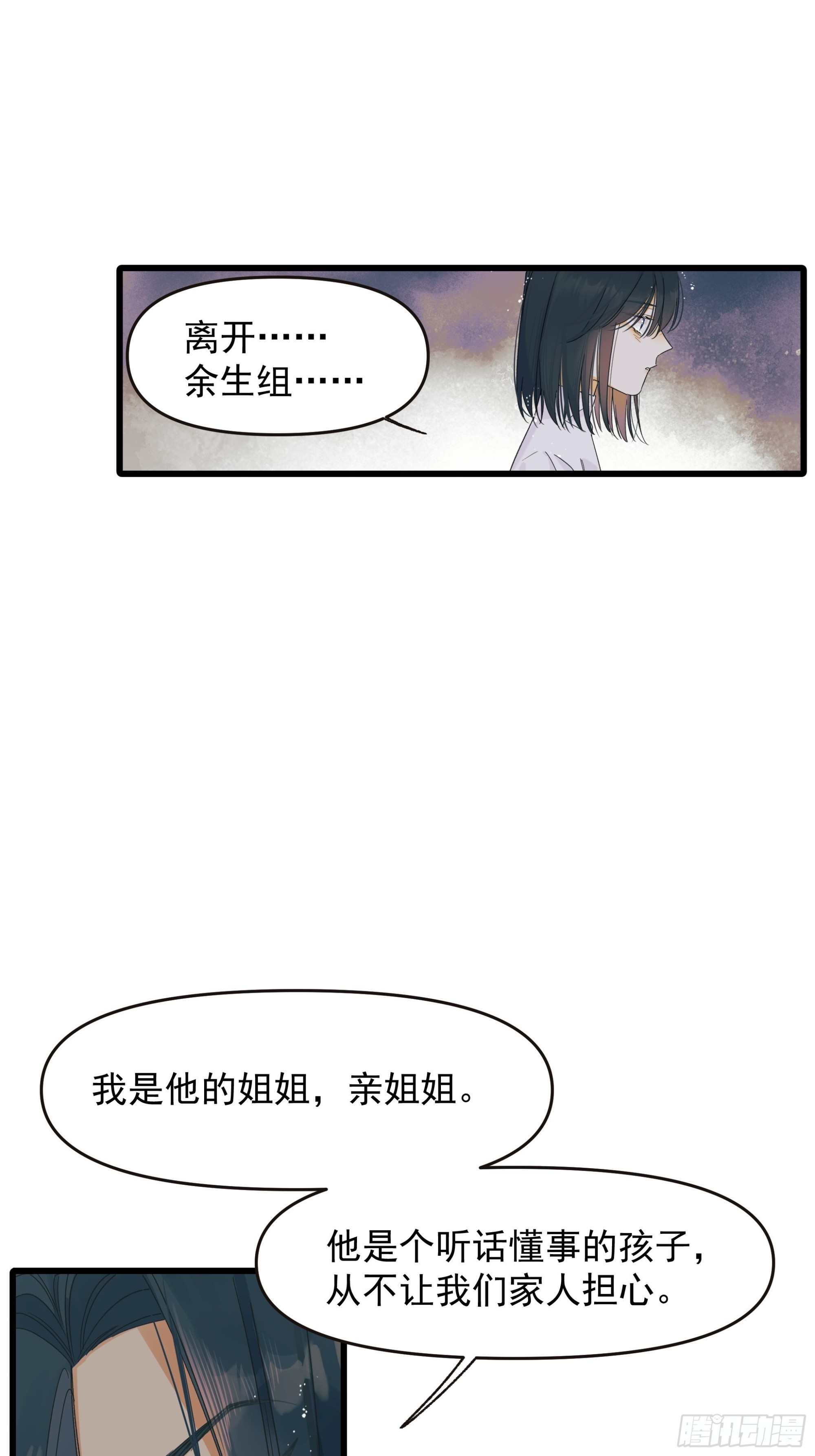 《种子与十日十夜》选择题 第2页