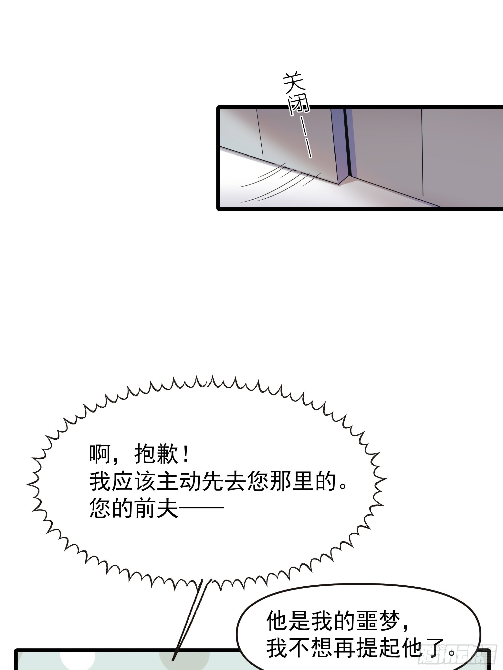 《种子与十日十夜》选择题 第30页