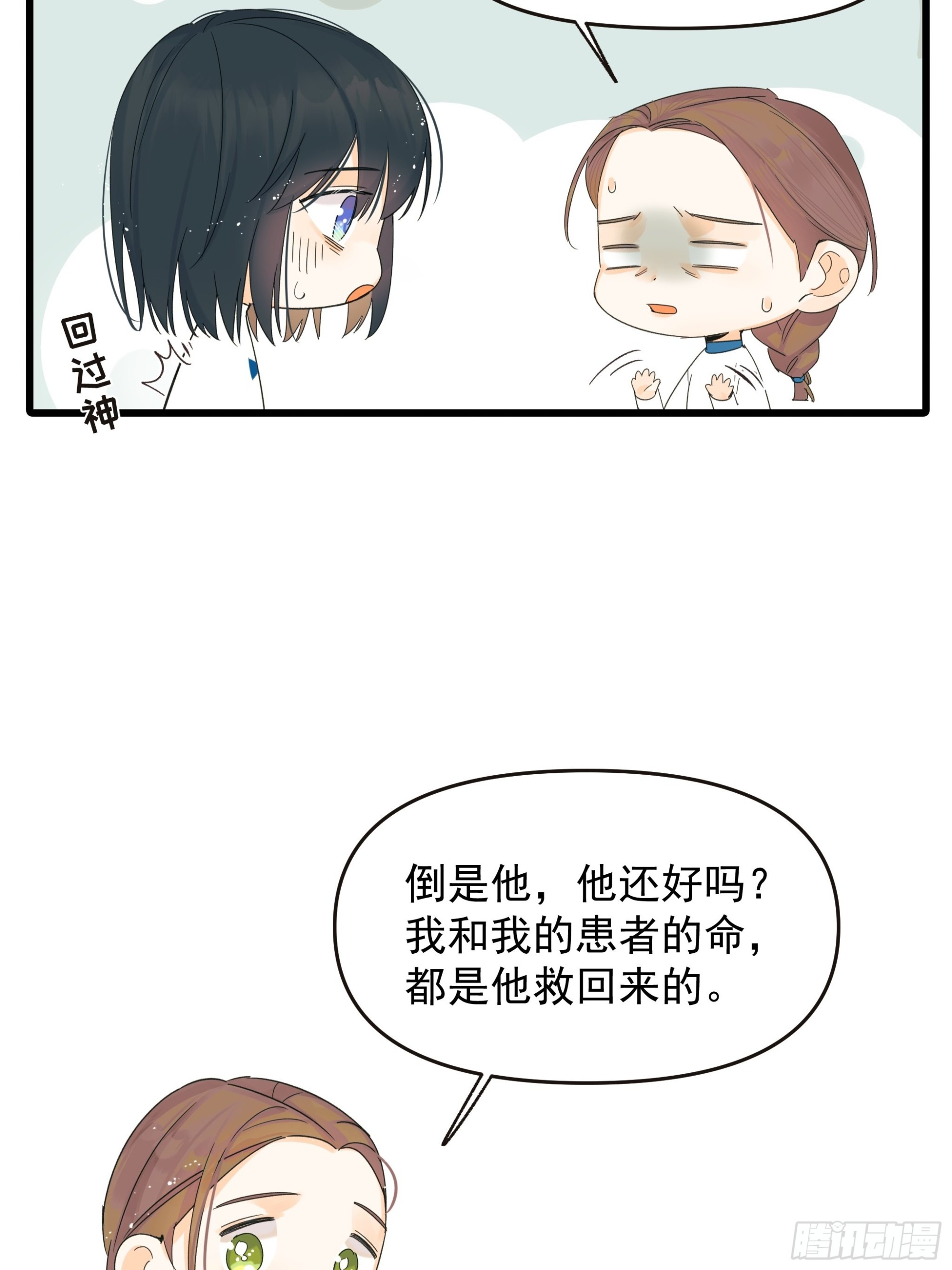 《种子与十日十夜》选择题 第31页