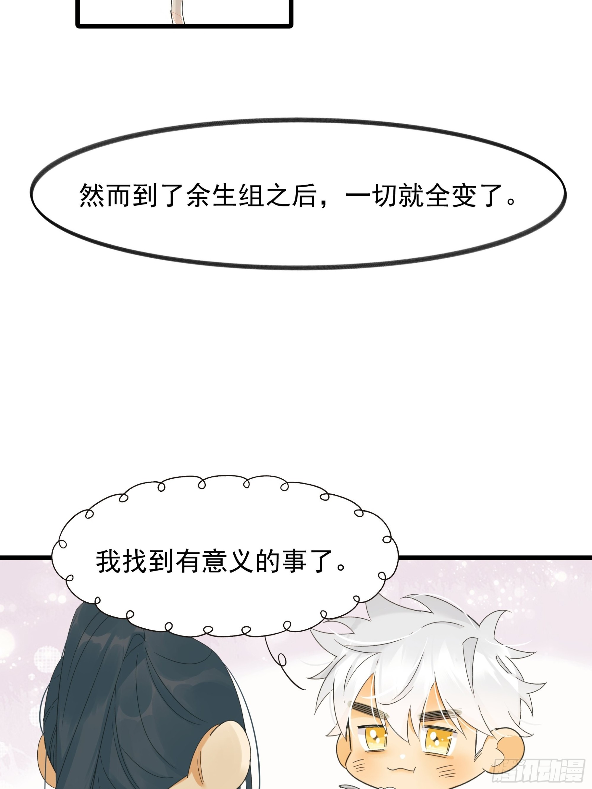 《种子与十日十夜》选择题 第9页