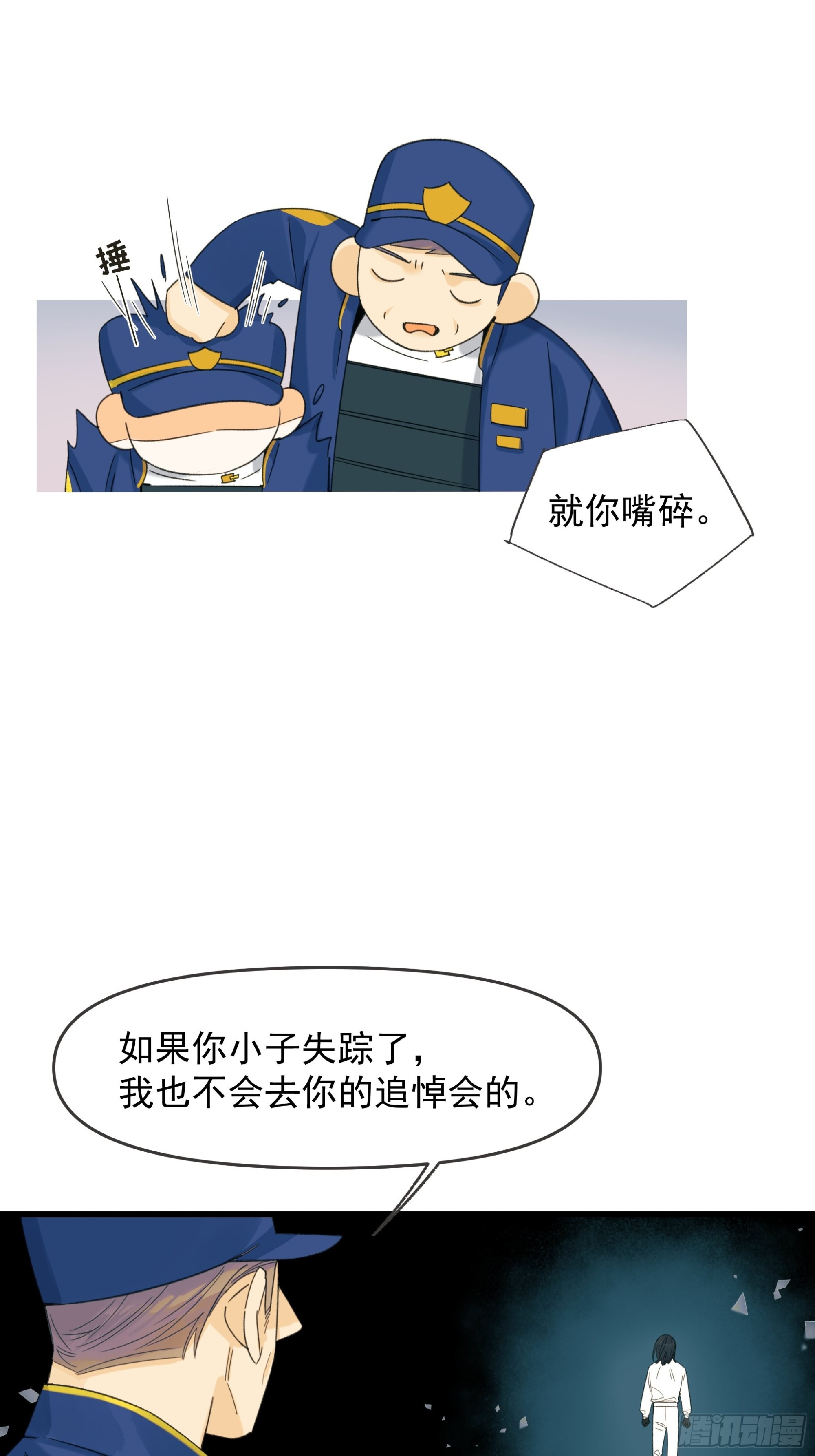 《种子与十日十夜》影子 第10页