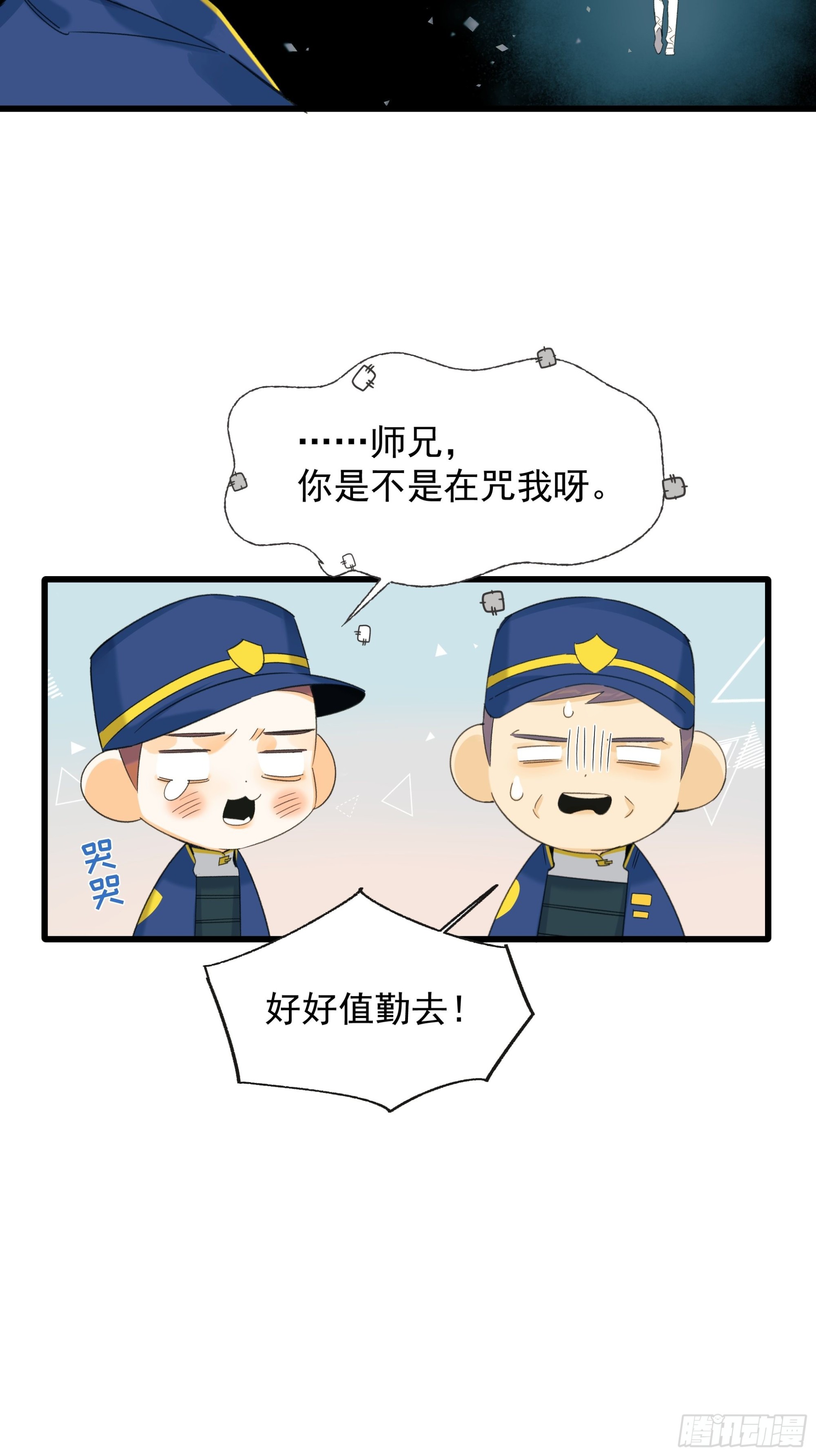 《种子与十日十夜》影子 第11页