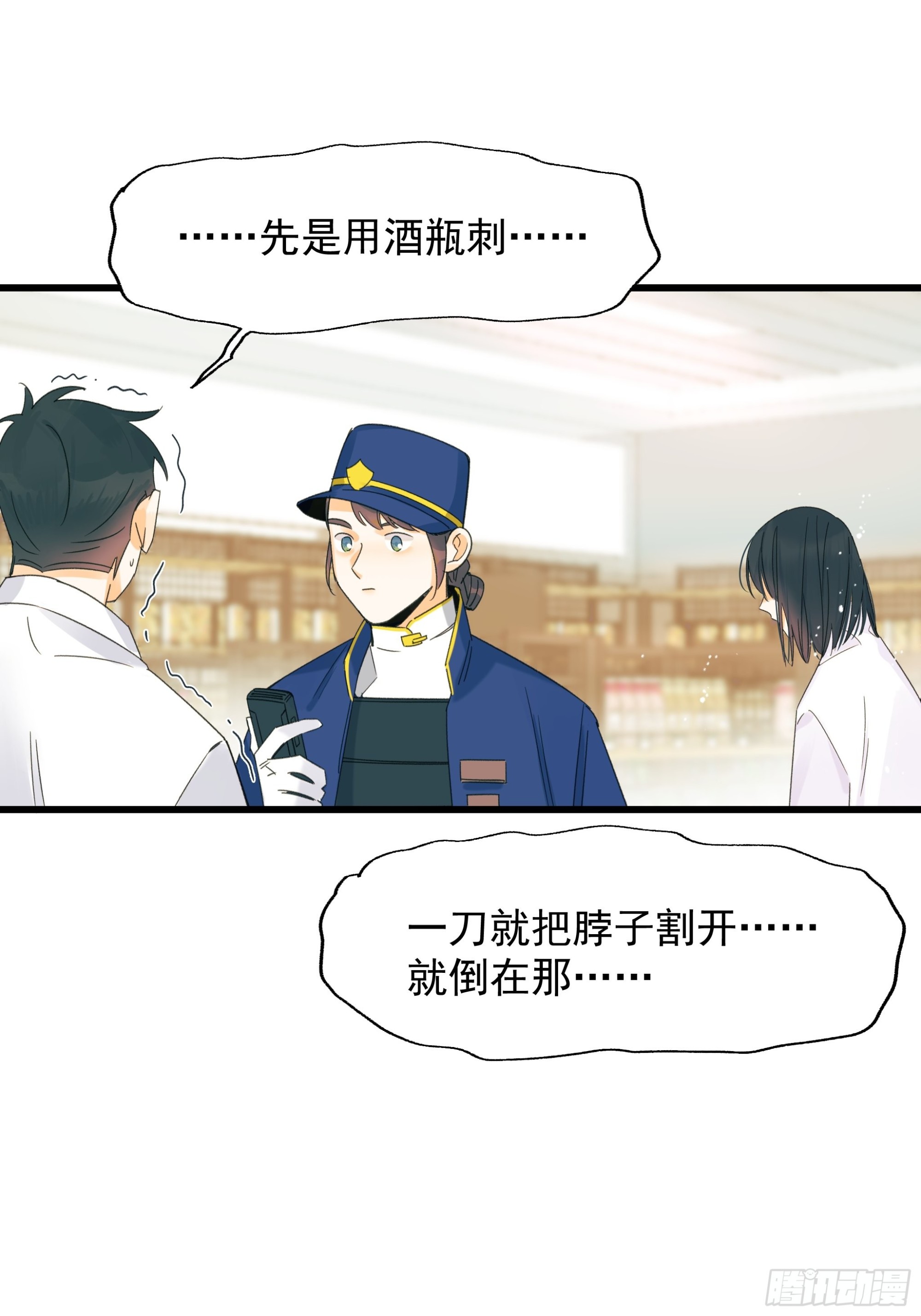 《种子与十日十夜》影子 第15页