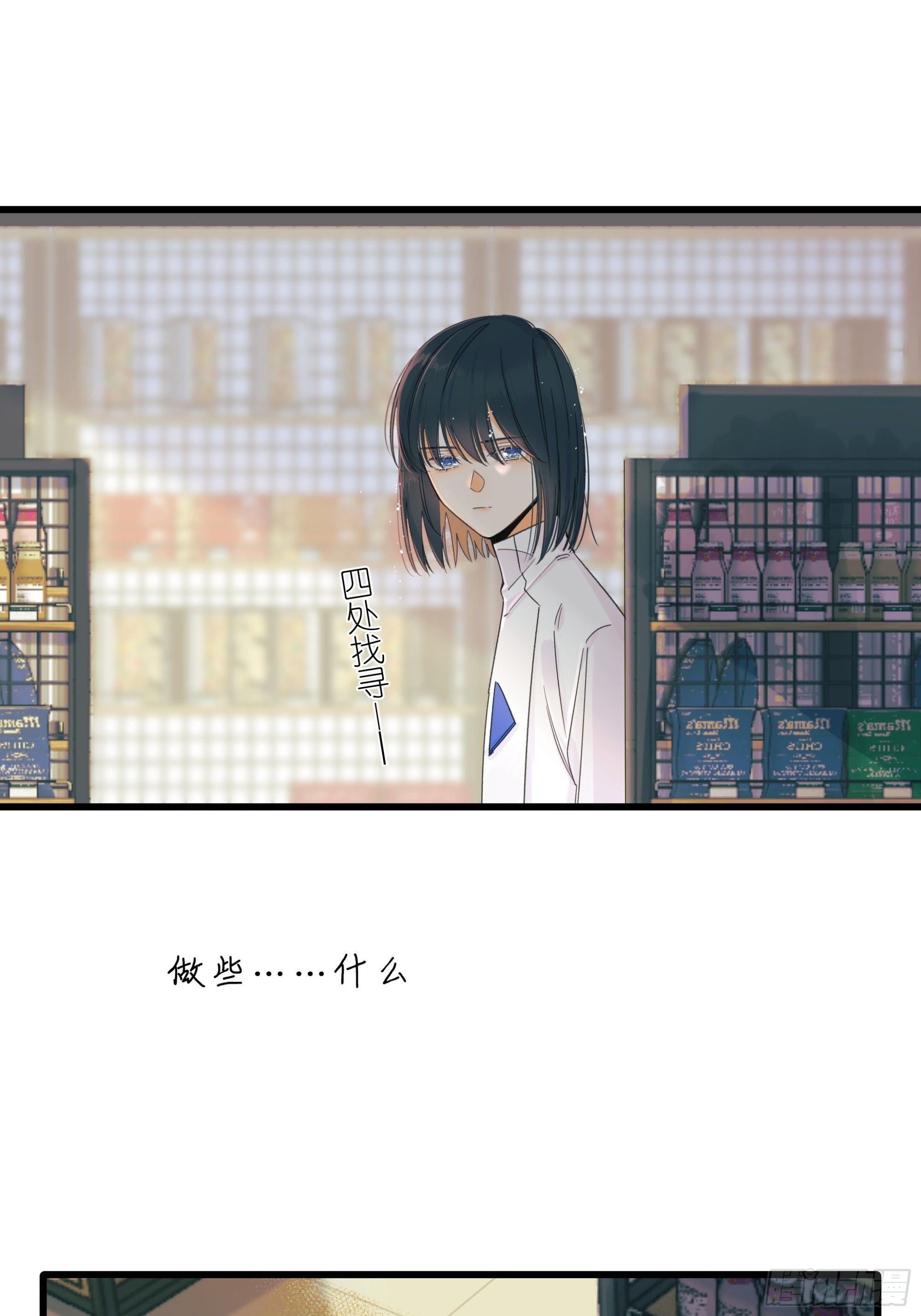 《种子与十日十夜》影子 第16页