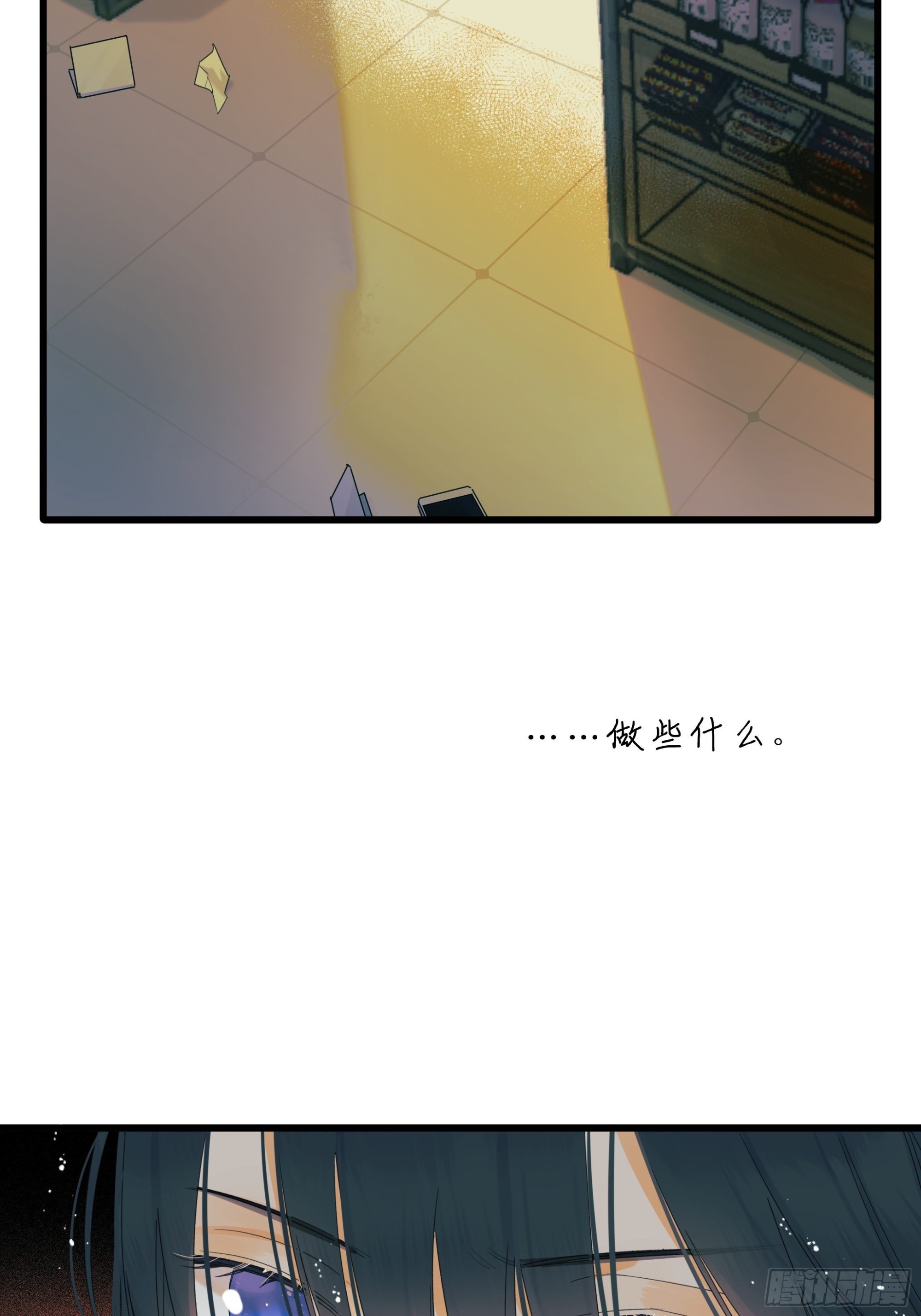 《种子与十日十夜》影子 第17页