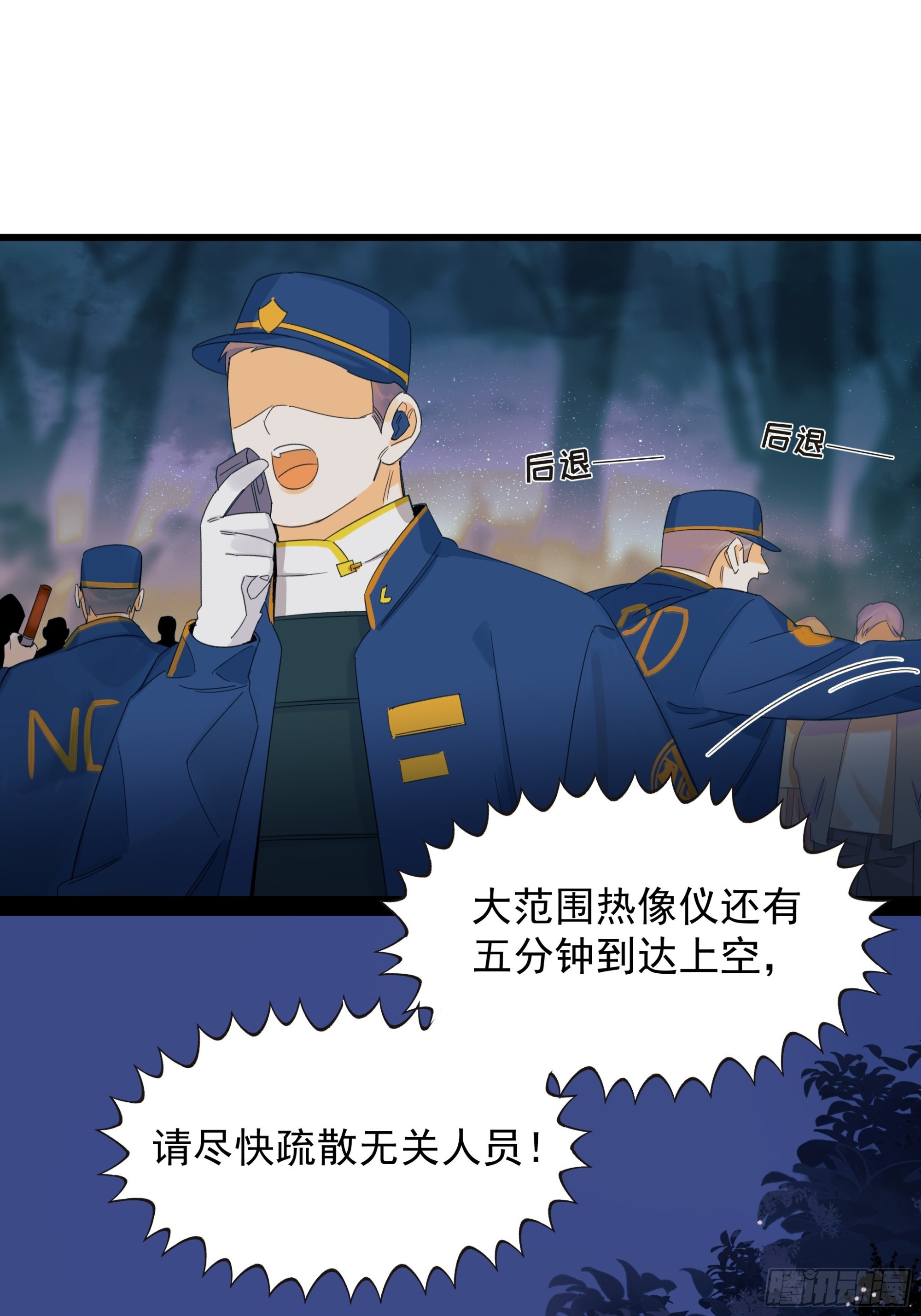 《种子与十日十夜》影子 第22页