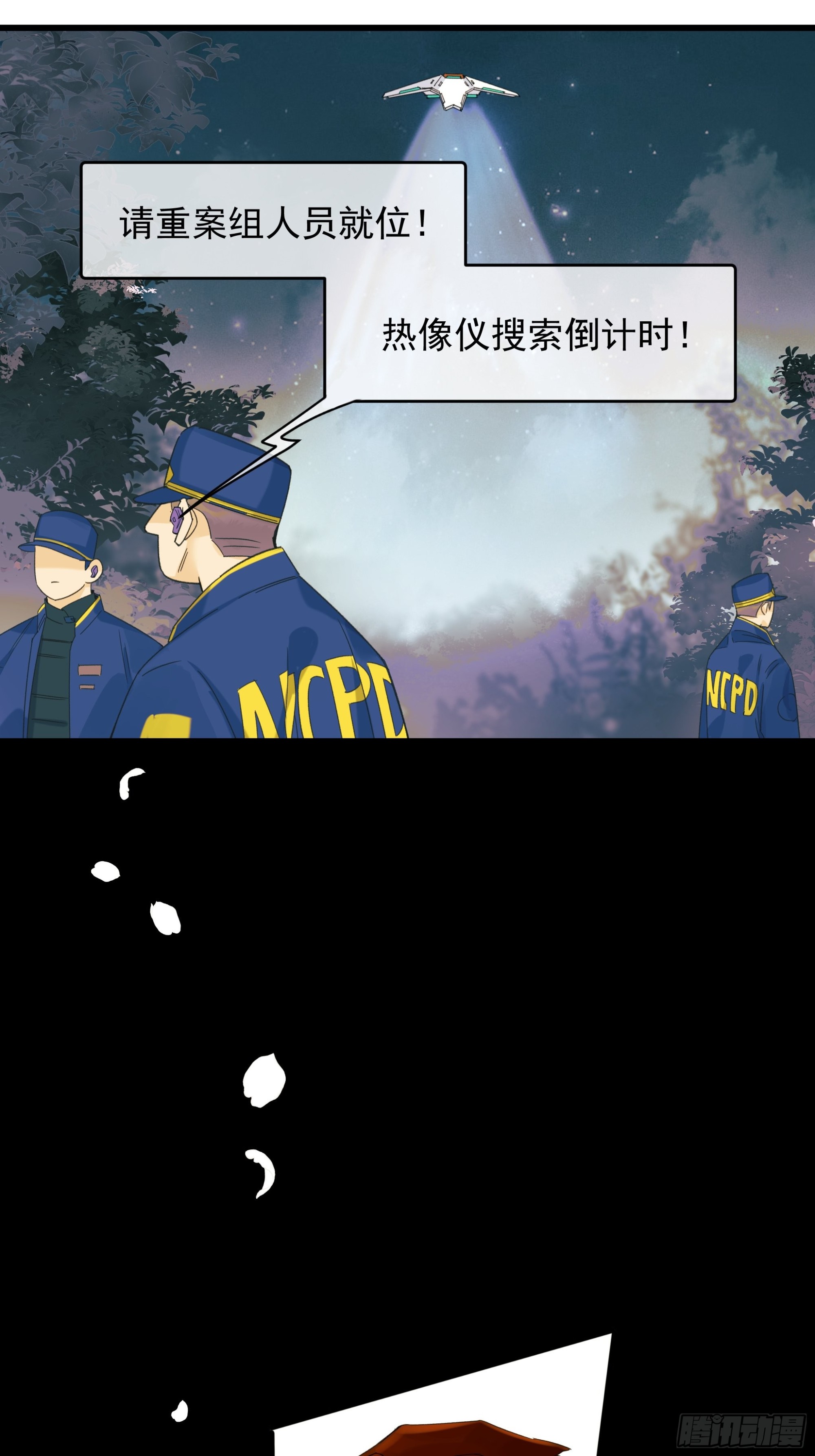 《种子与十日十夜》影子 第35页